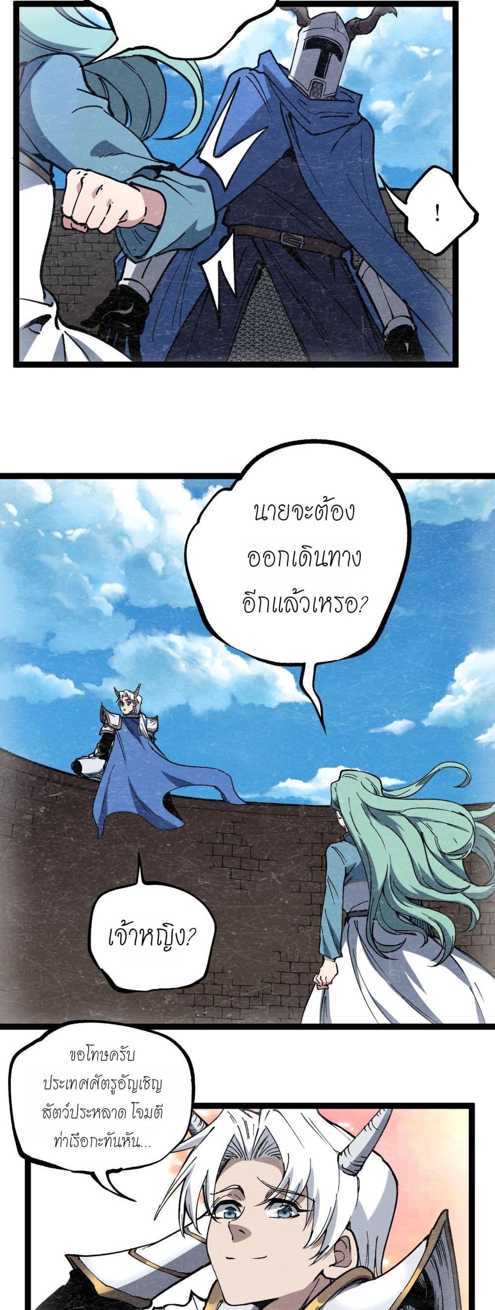 God-level Assassin, I’m the Shadow page 15
