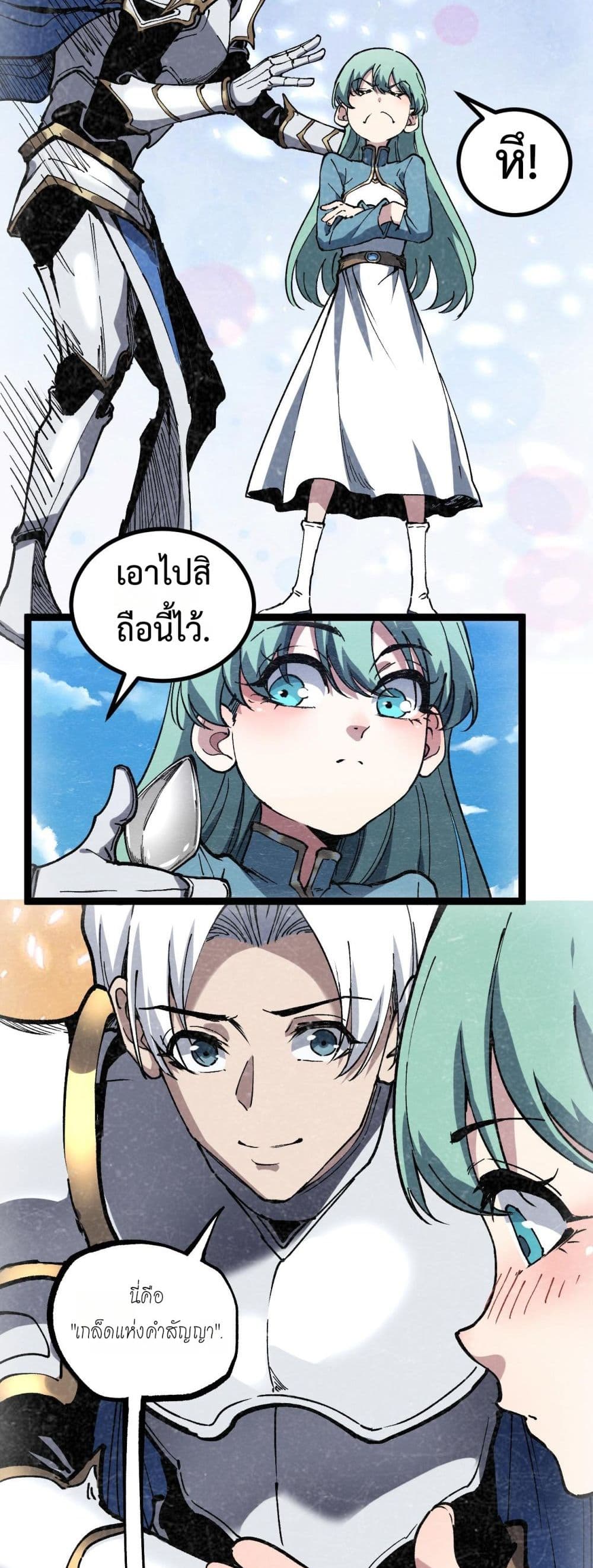 God-level Assassin, I’m the Shadow page 18