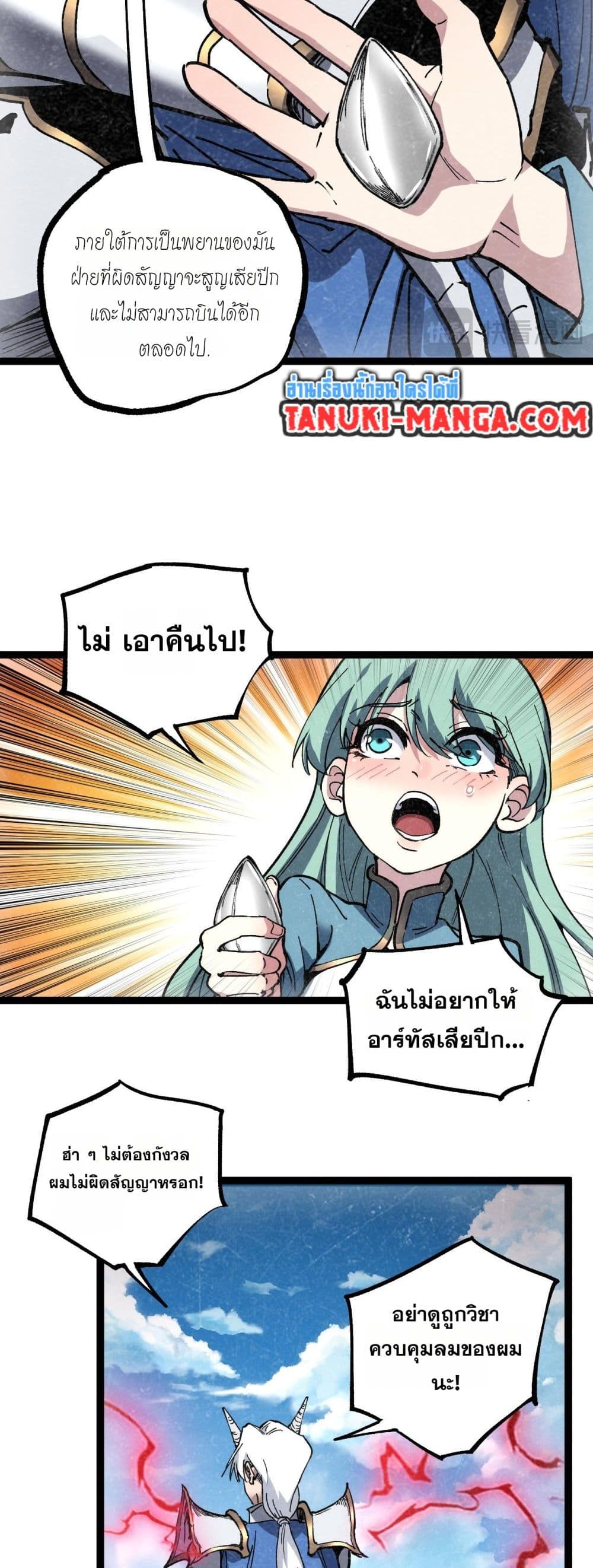 God-level Assassin, I’m the Shadow page 19