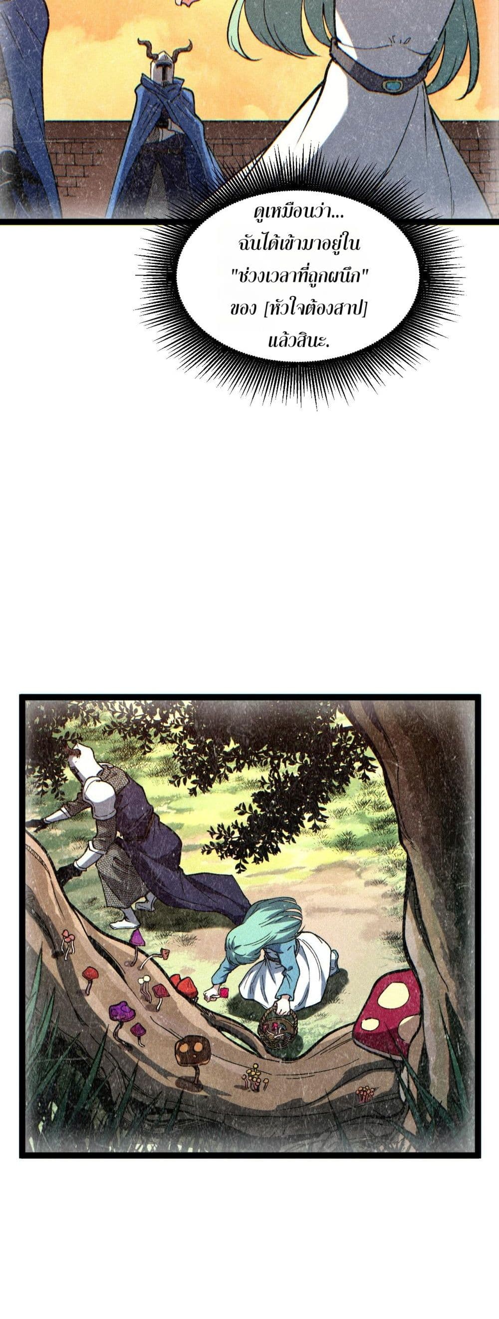 God-level Assassin, I’m the Shadow page 24