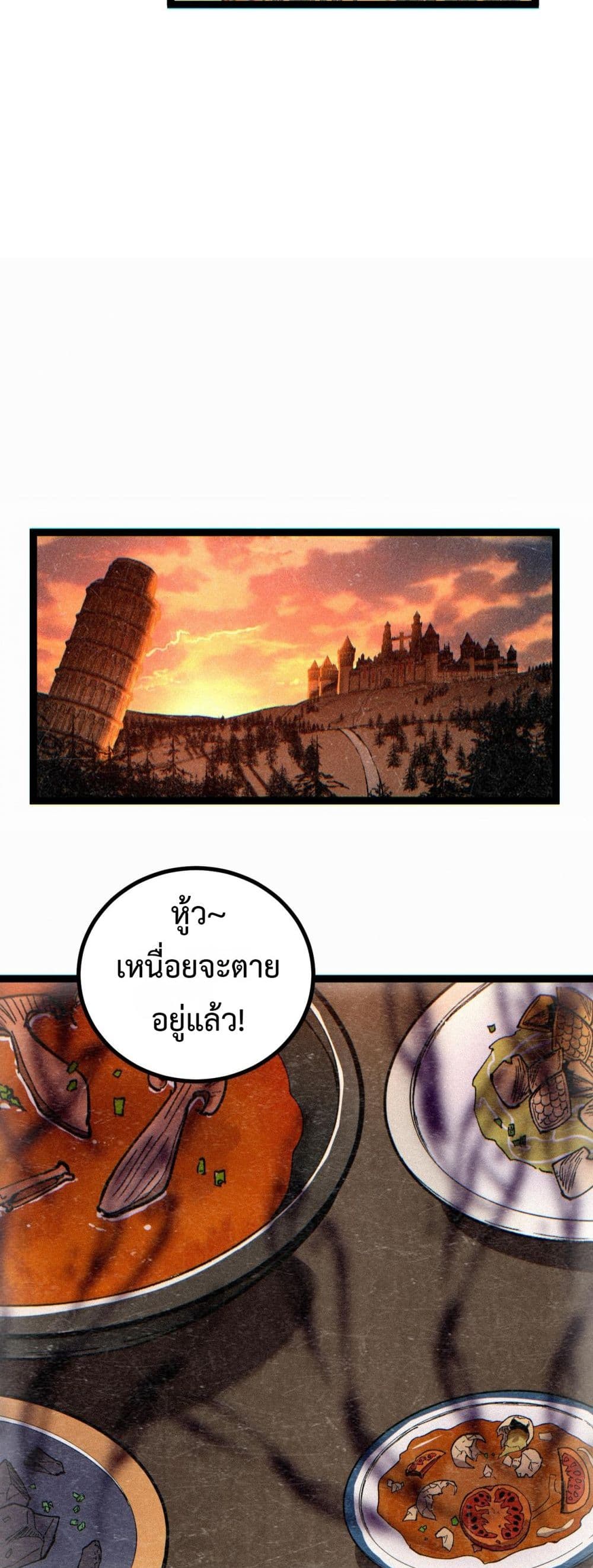 God-level Assassin, I’m the Shadow page 26