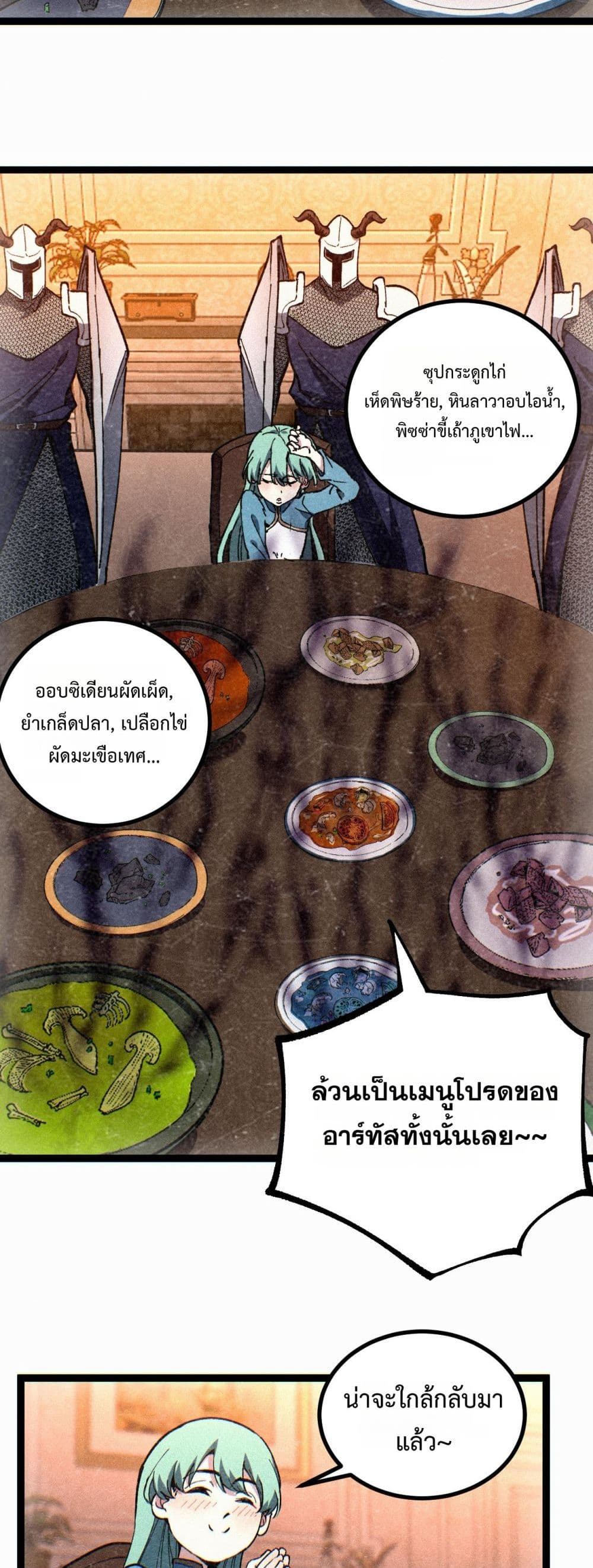 God-level Assassin, I’m the Shadow page 27
