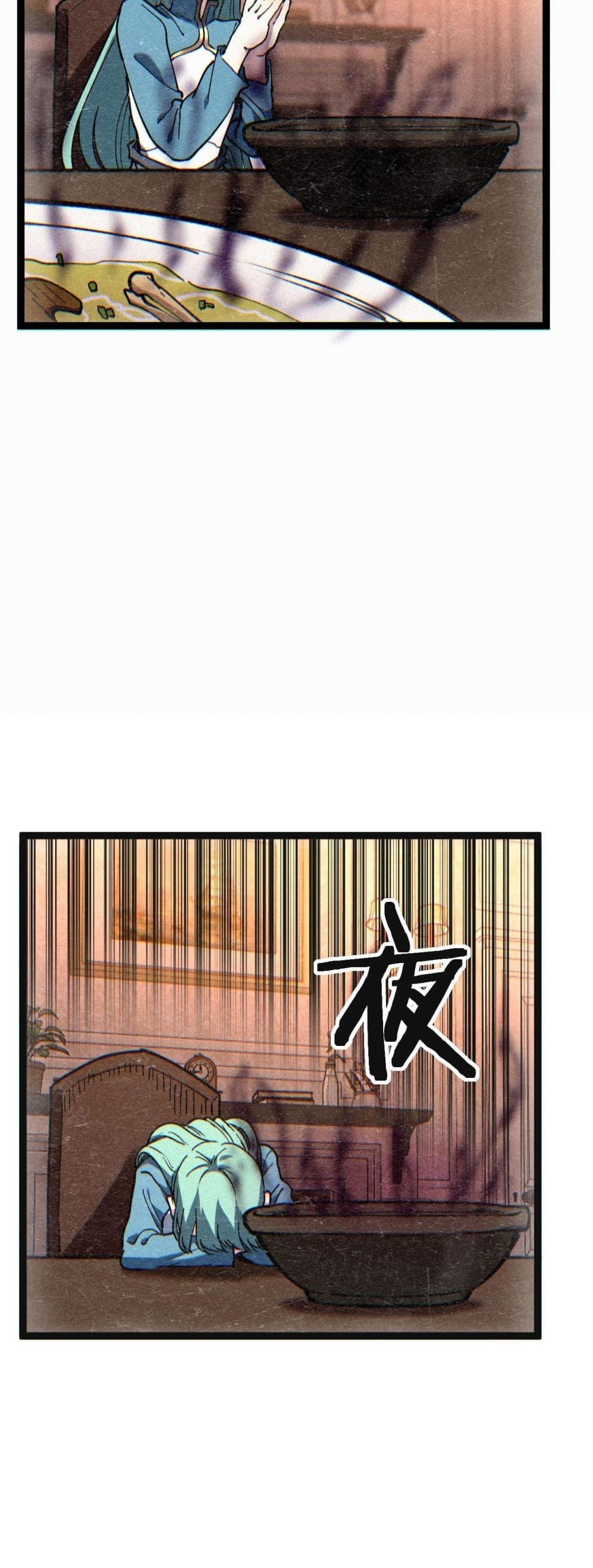 God-level Assassin, I’m the Shadow page 28