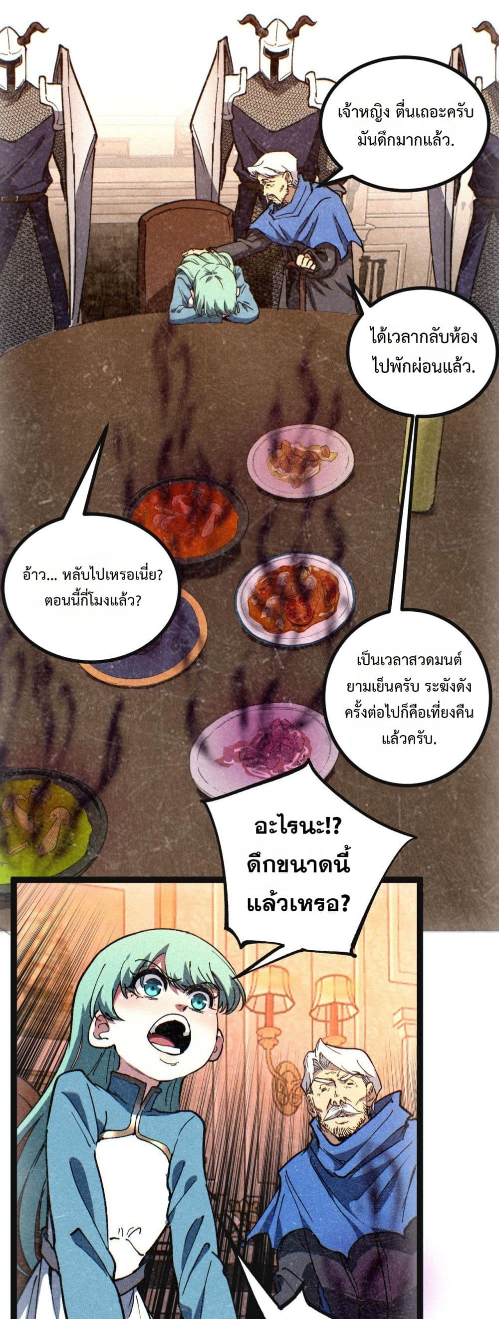 God-level Assassin, I’m the Shadow page 29