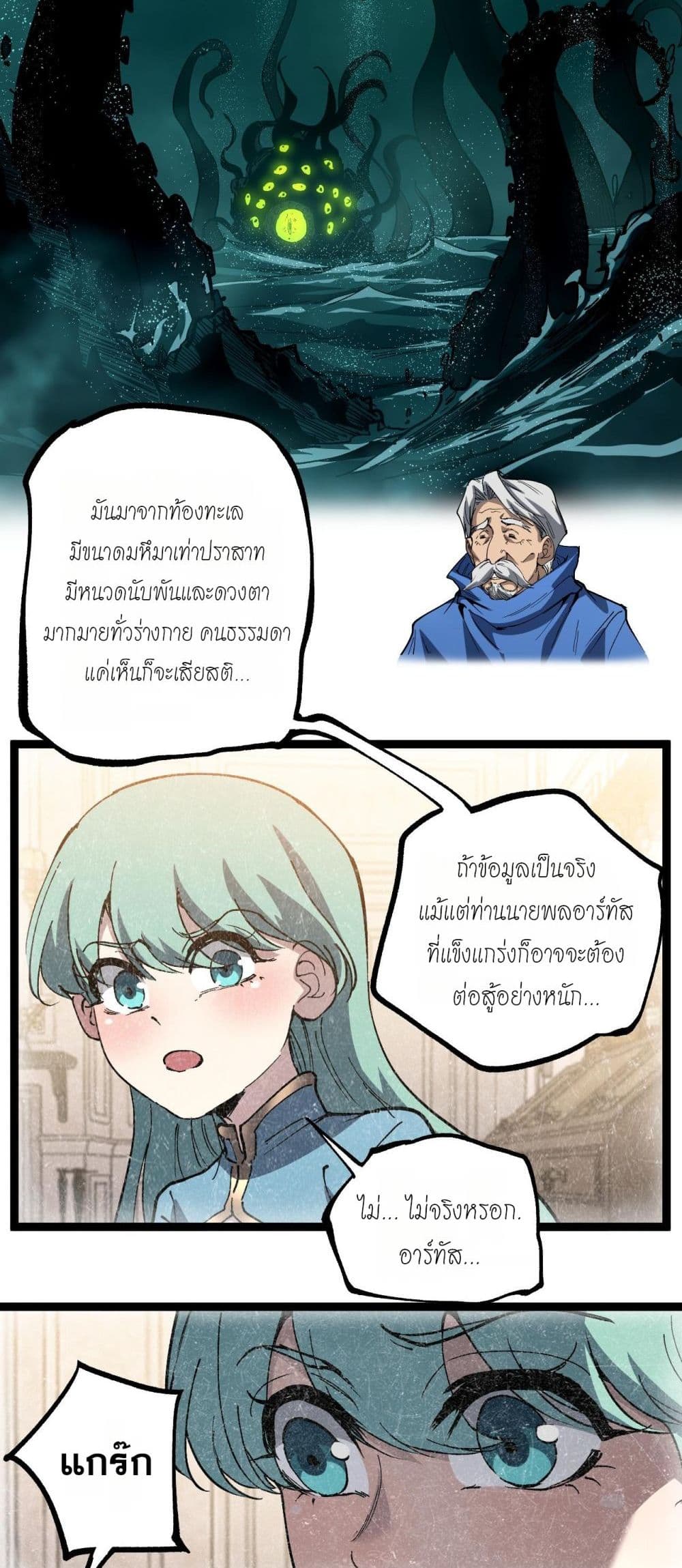 God-level Assassin, I’m the Shadow page 3