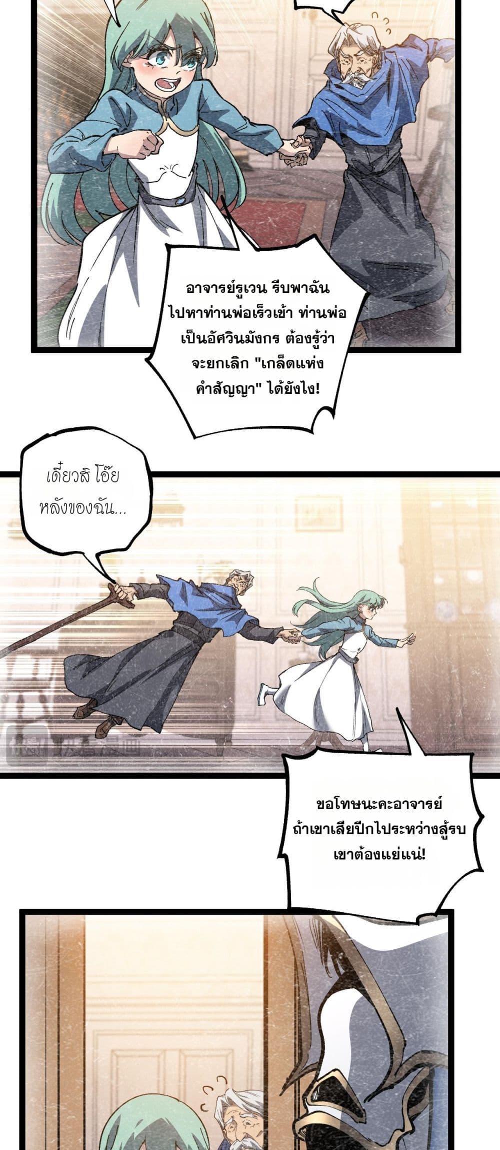 God-level Assassin, I’m the Shadow page 5