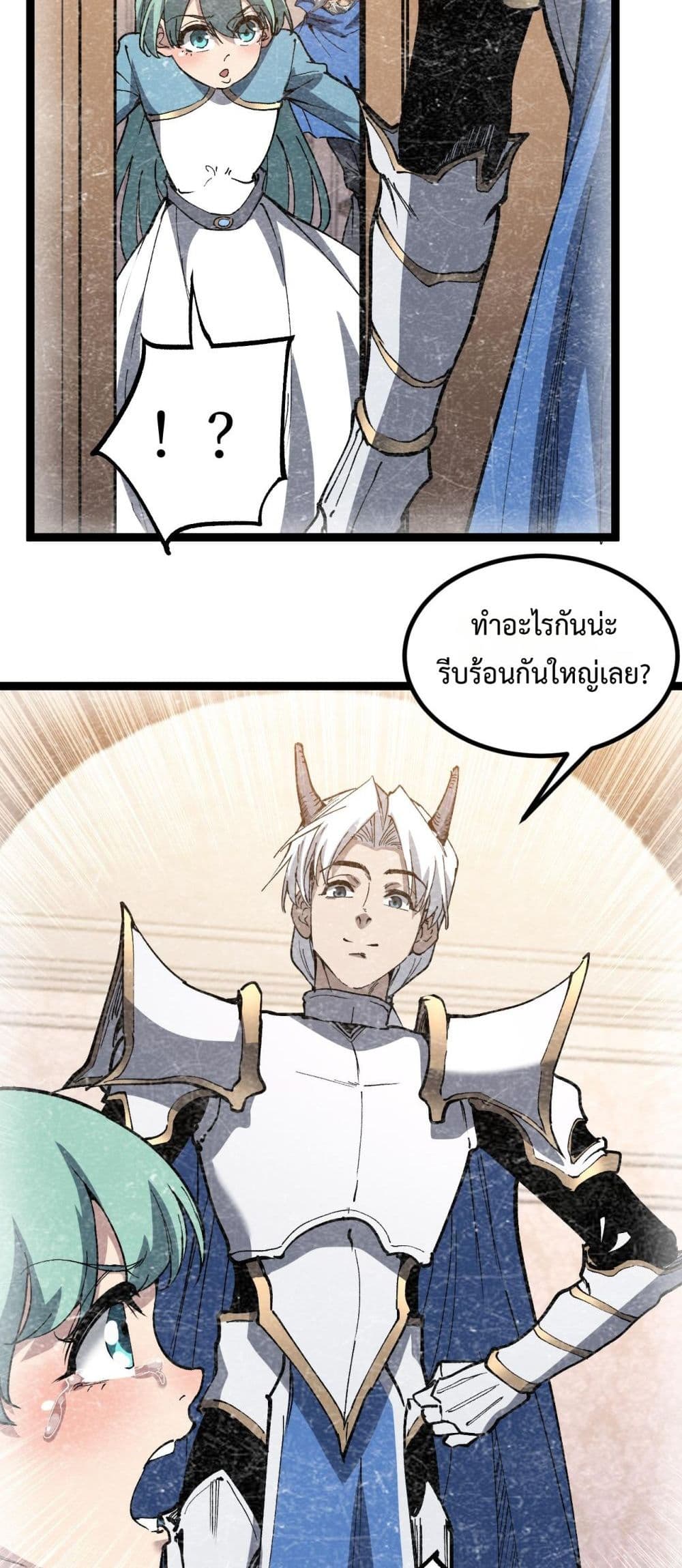 God-level Assassin, I’m the Shadow page 6