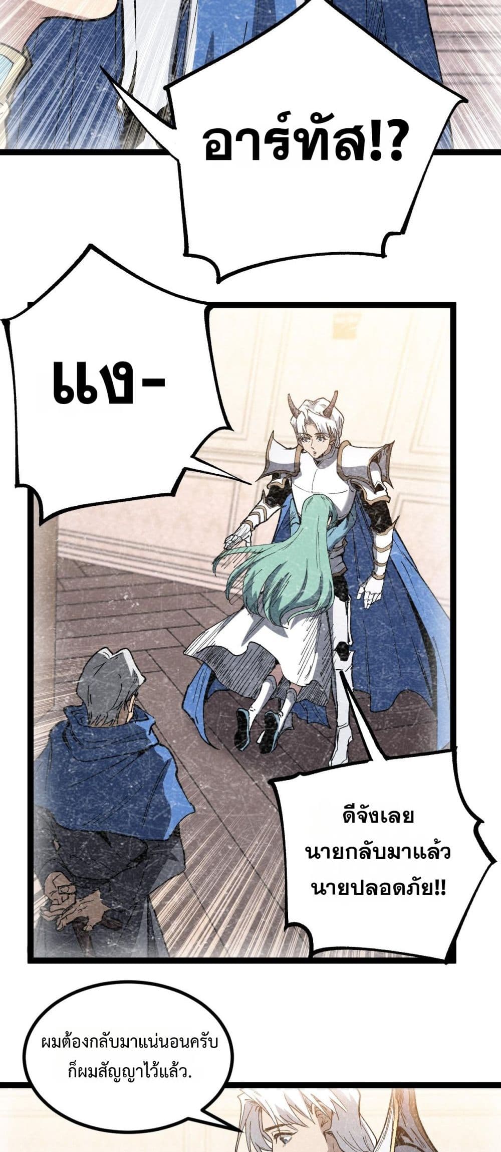God-level Assassin, I’m the Shadow page 7