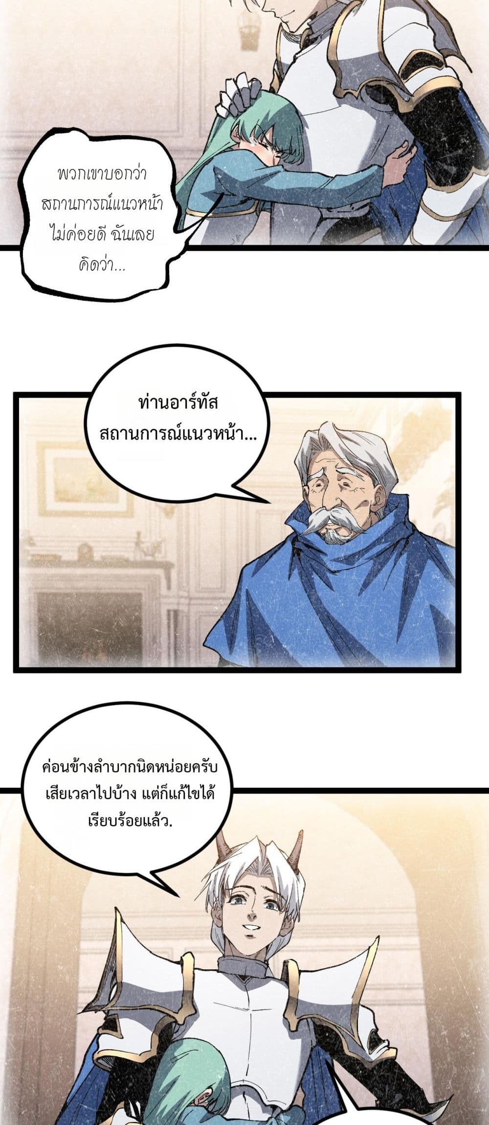God-level Assassin, I’m the Shadow page 8