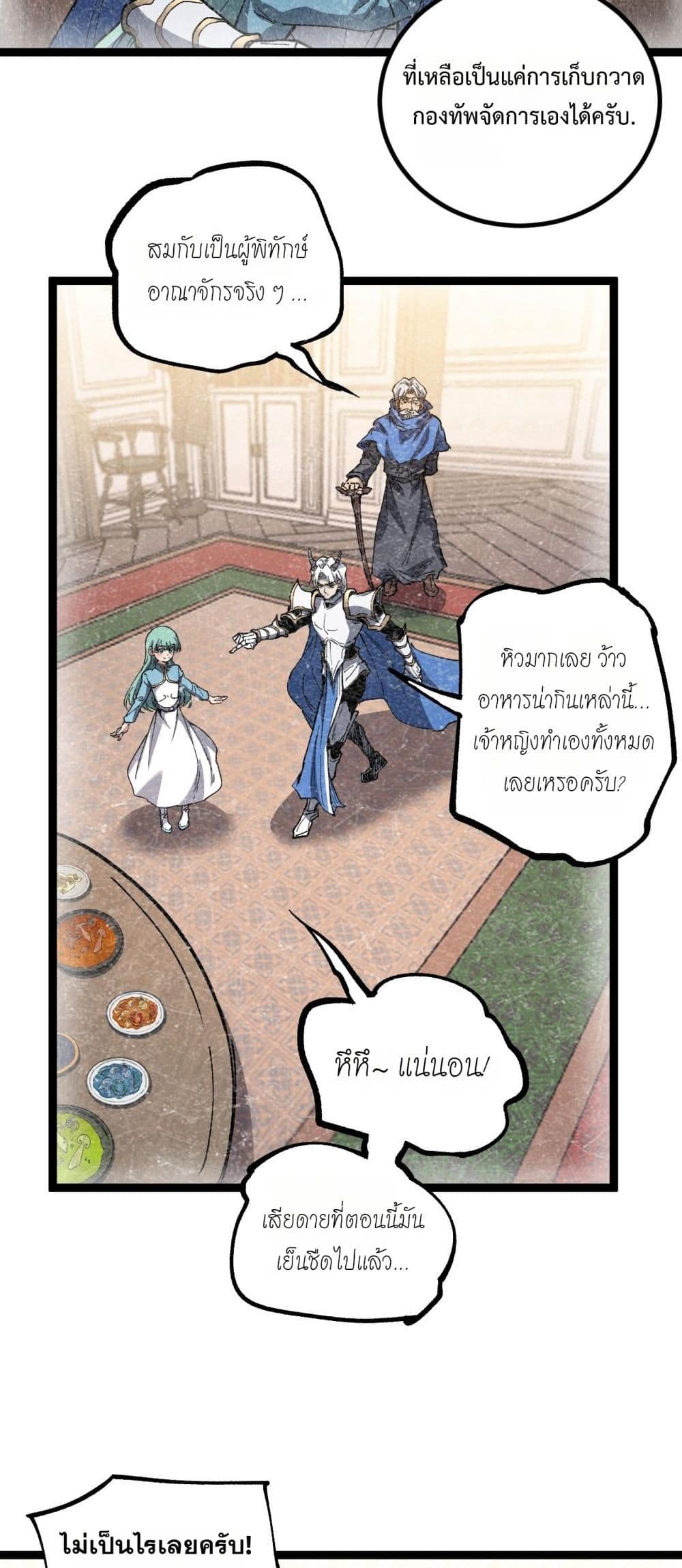 God-level Assassin, I’m the Shadow page 9