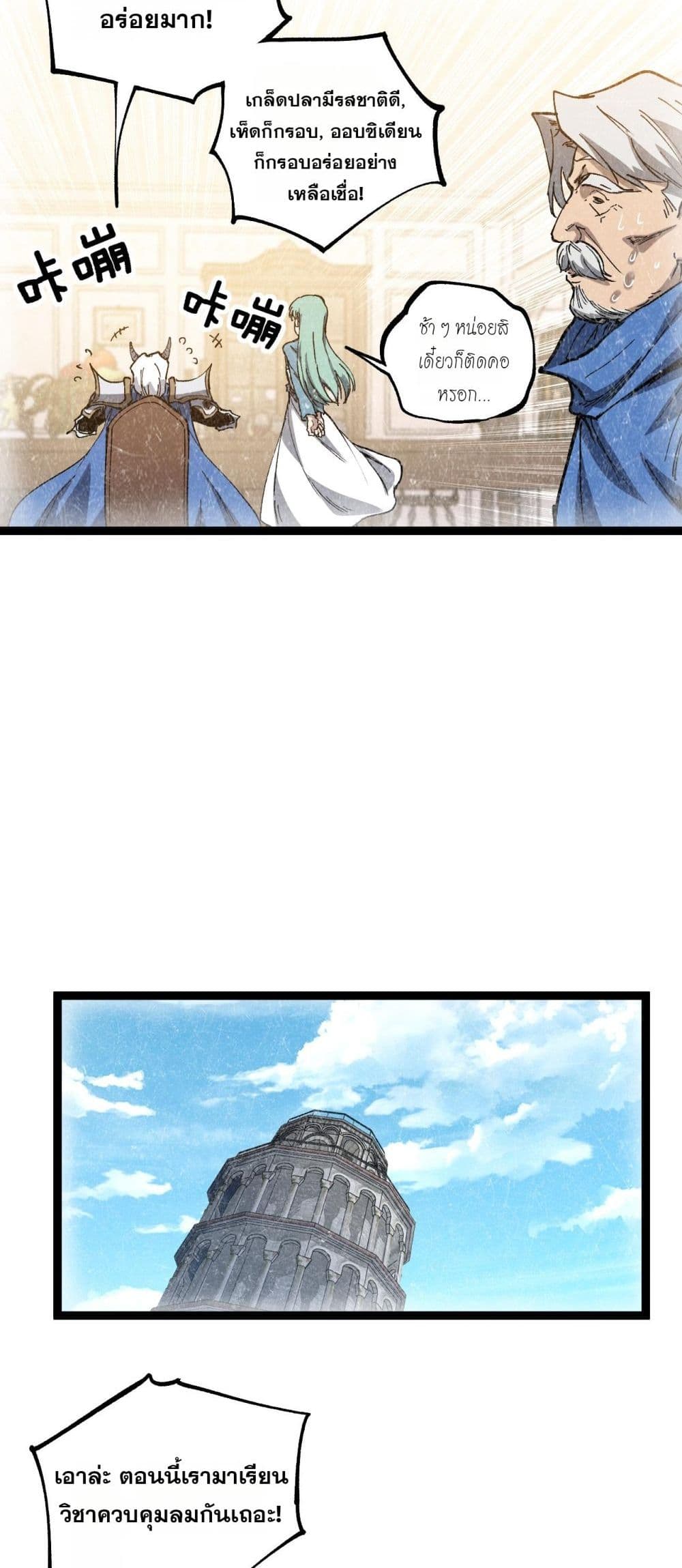 God-level Assassin, I’m the Shadow page 10