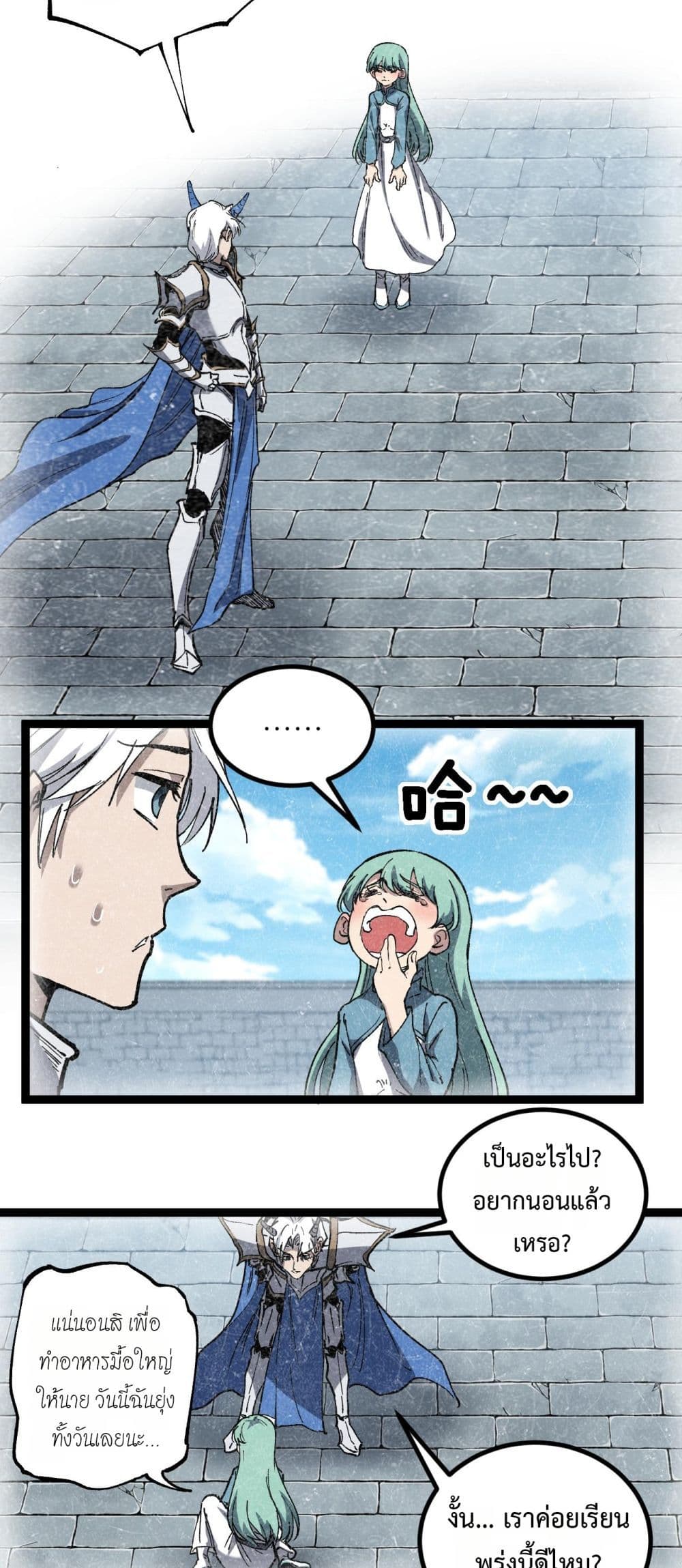God-level Assassin, I’m the Shadow page 11