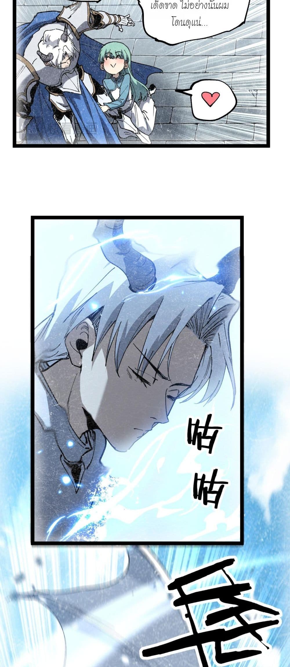 God-level Assassin, I’m the Shadow page 13