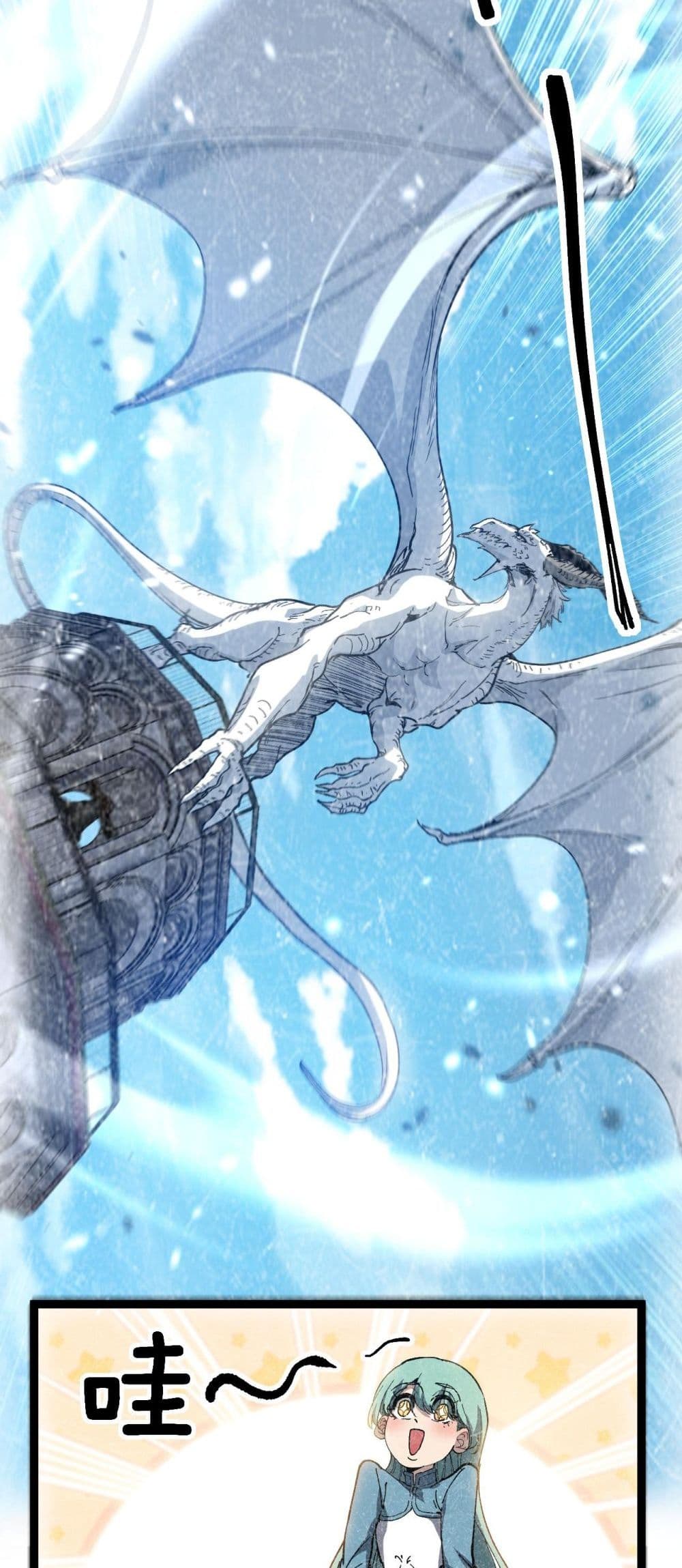 God-level Assassin, I’m the Shadow page 14