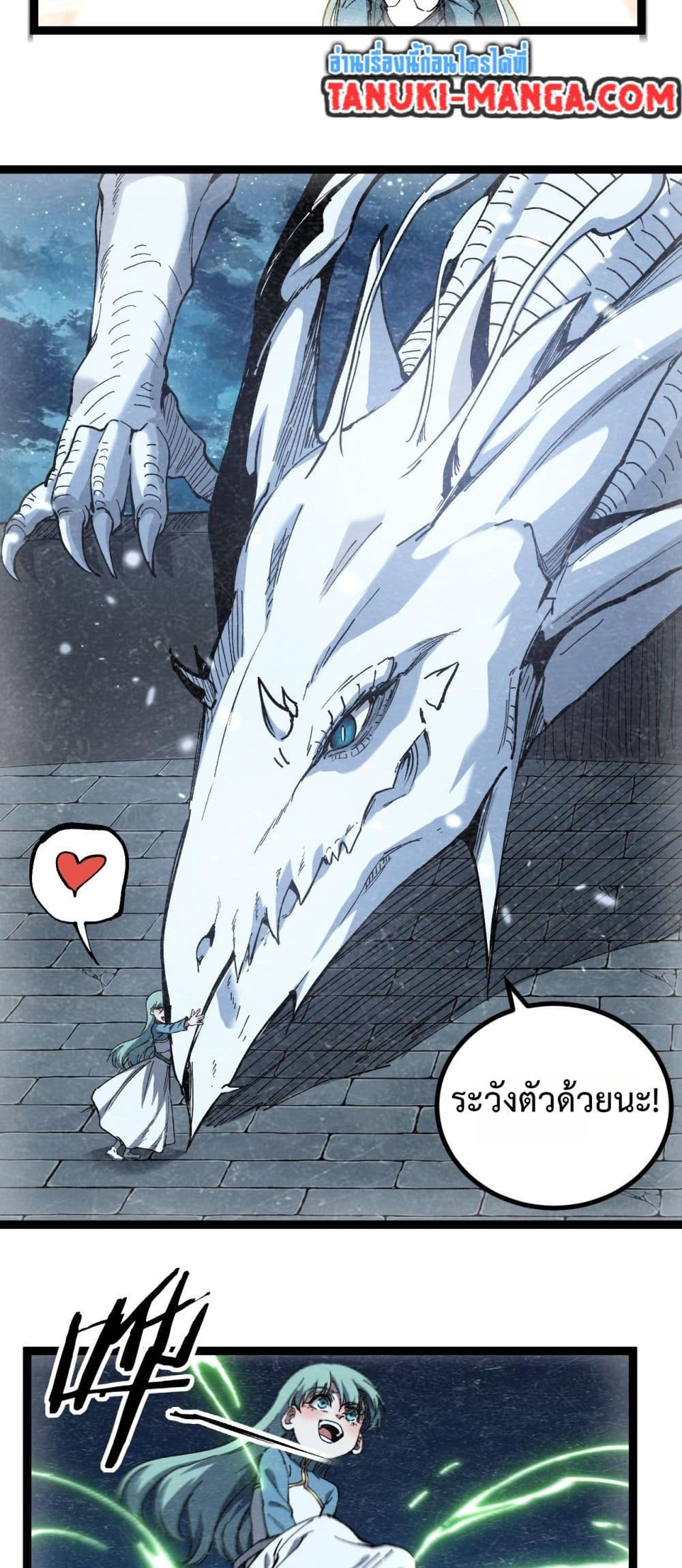 God-level Assassin, I’m the Shadow page 15
