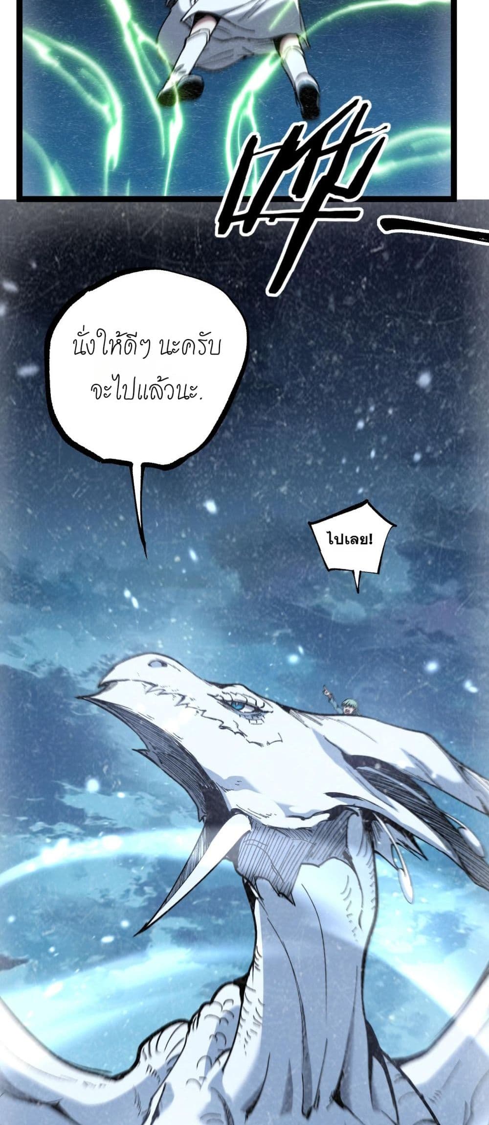 God-level Assassin, I’m the Shadow page 16