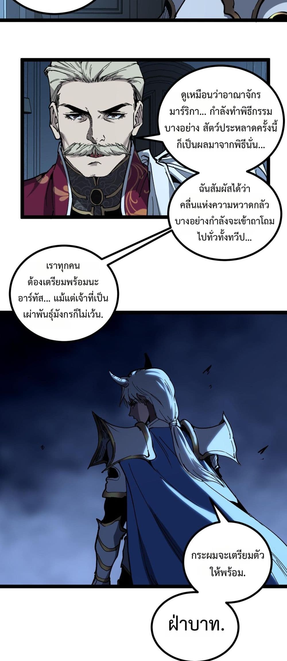 God-level Assassin, I’m the Shadow page 26