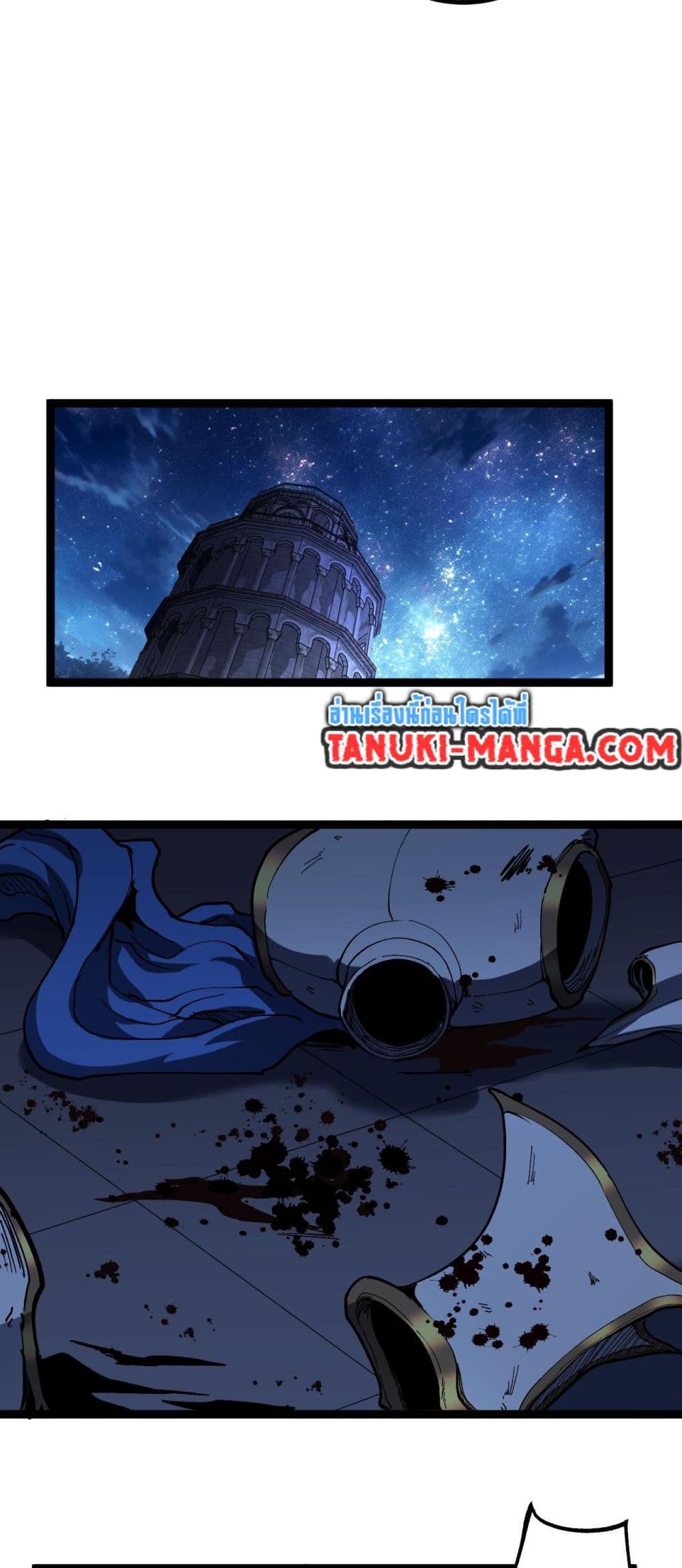 God-level Assassin, I’m the Shadow page 27