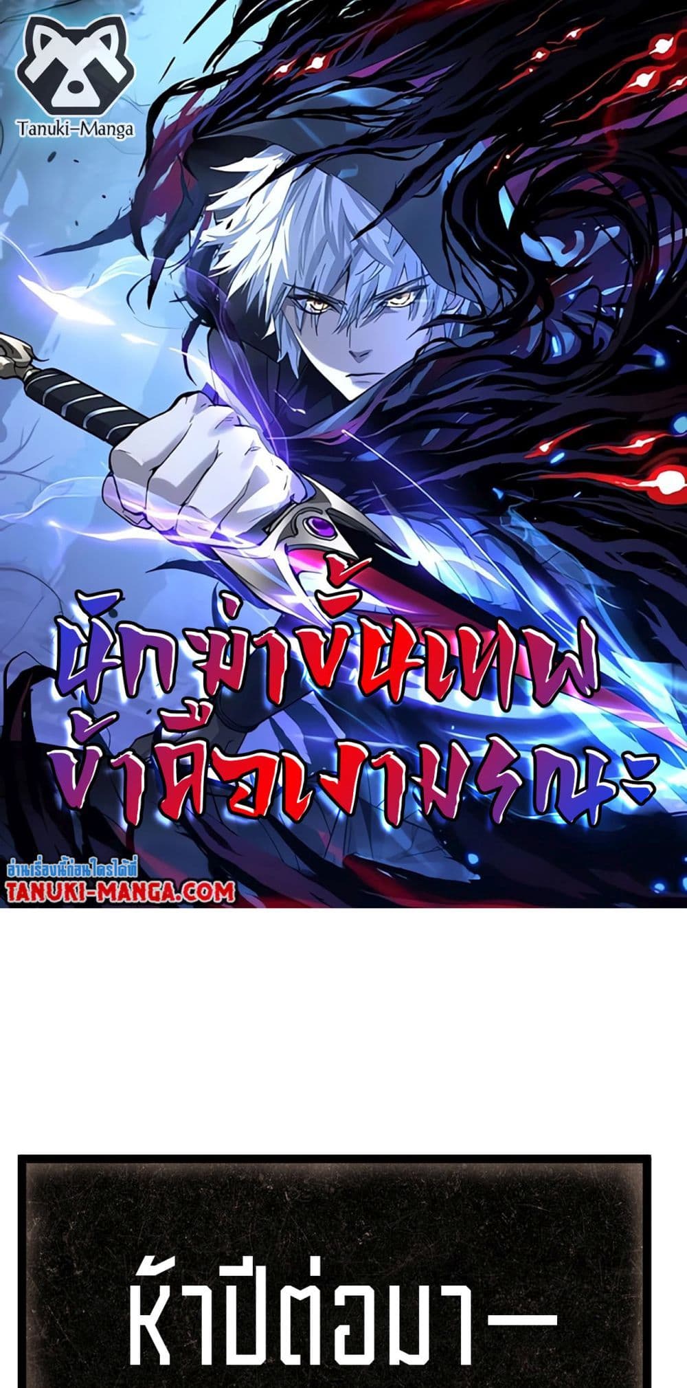 God-level Assassin, I’m the Shadow page 1