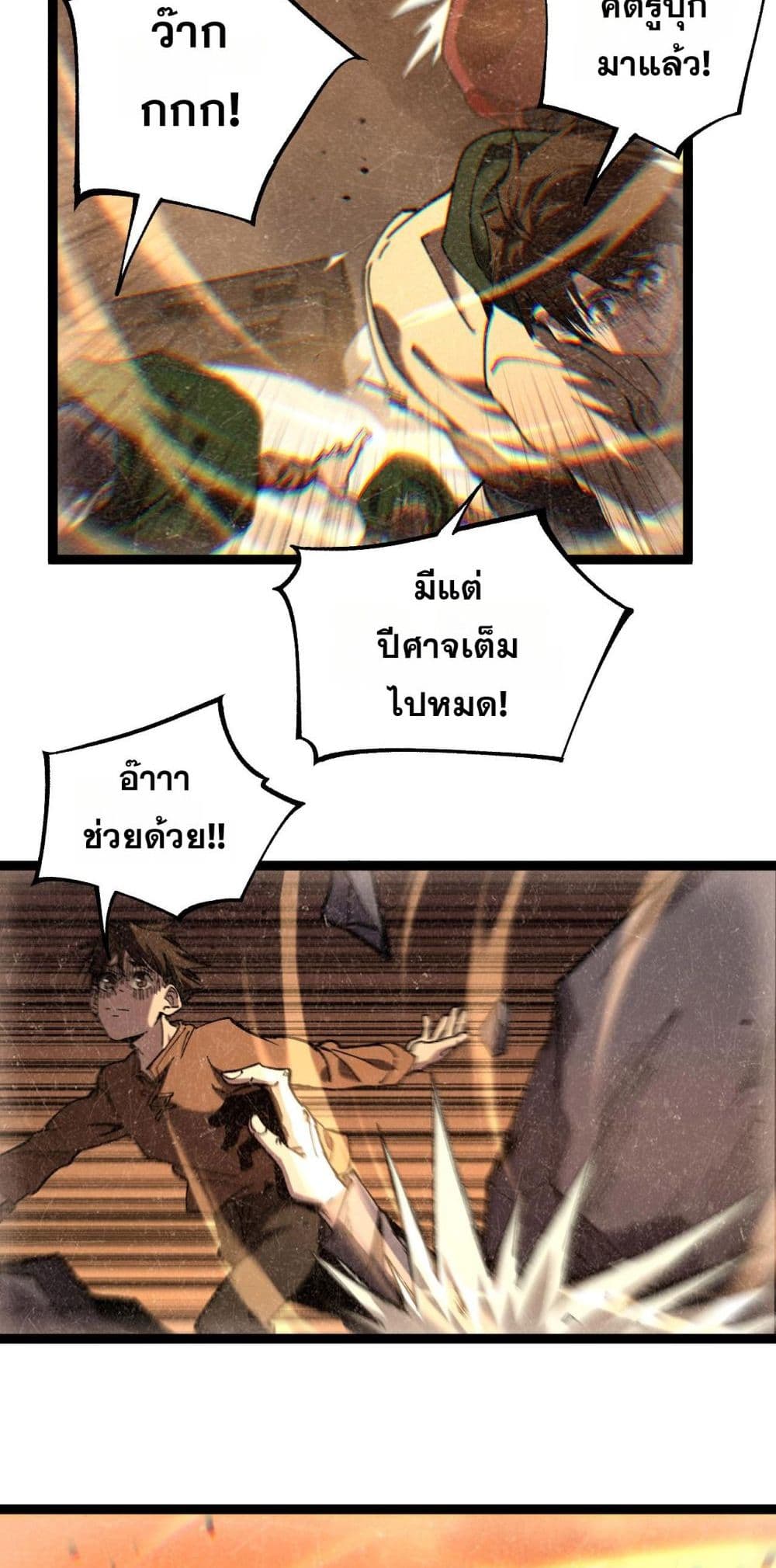 God-level Assassin, I’m the Shadow page 5