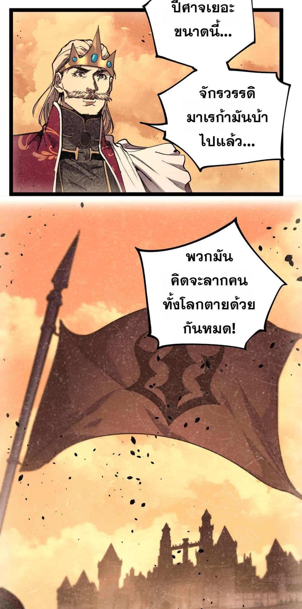 God-level Assassin, I’m the Shadow page 8