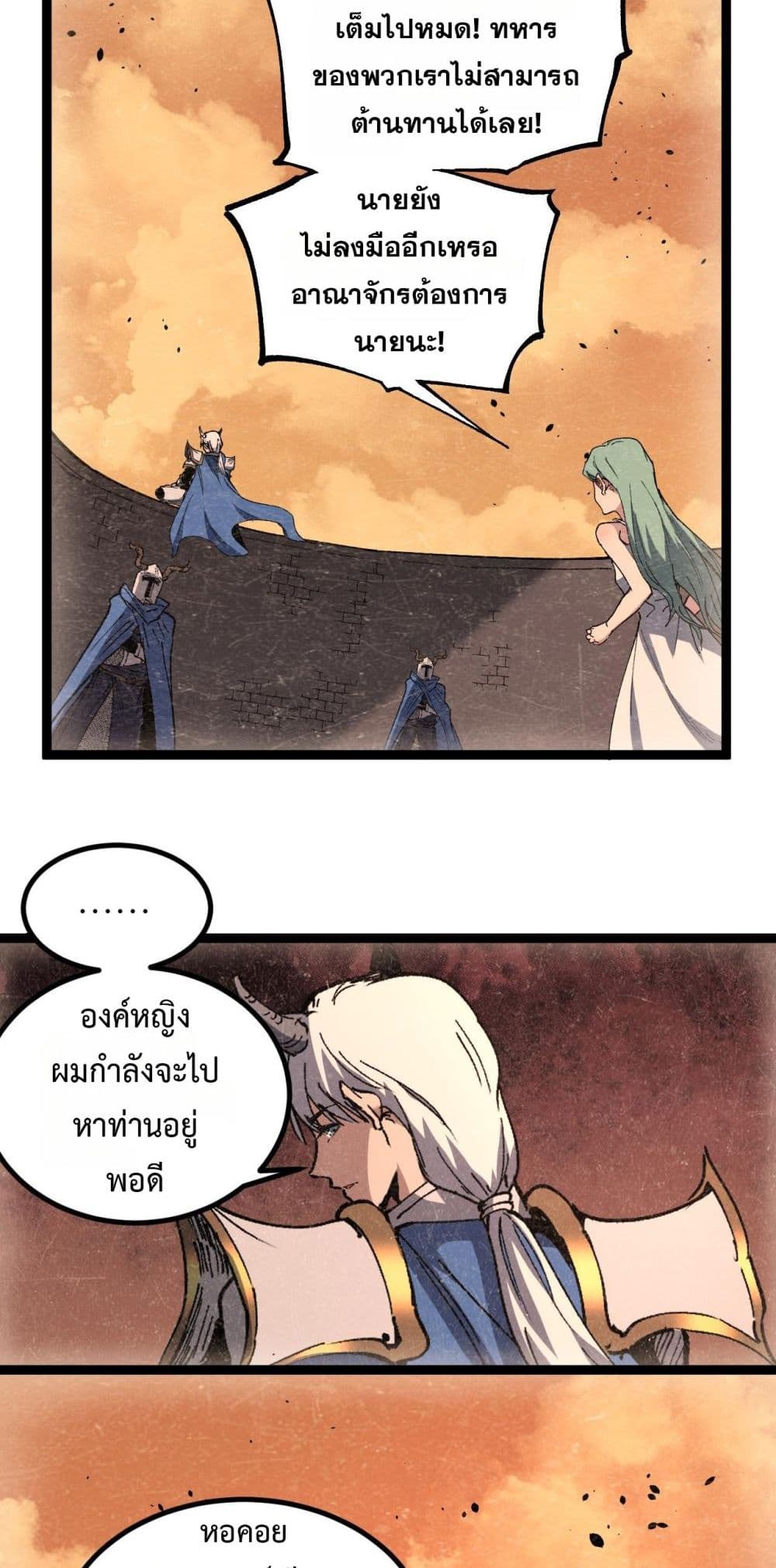 God-level Assassin, I’m the Shadow page 11