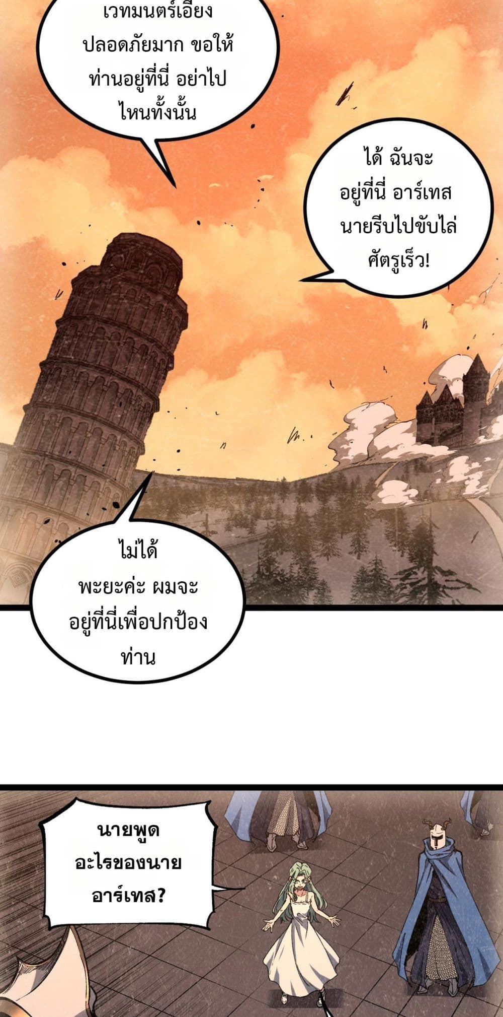 God-level Assassin, I’m the Shadow page 12