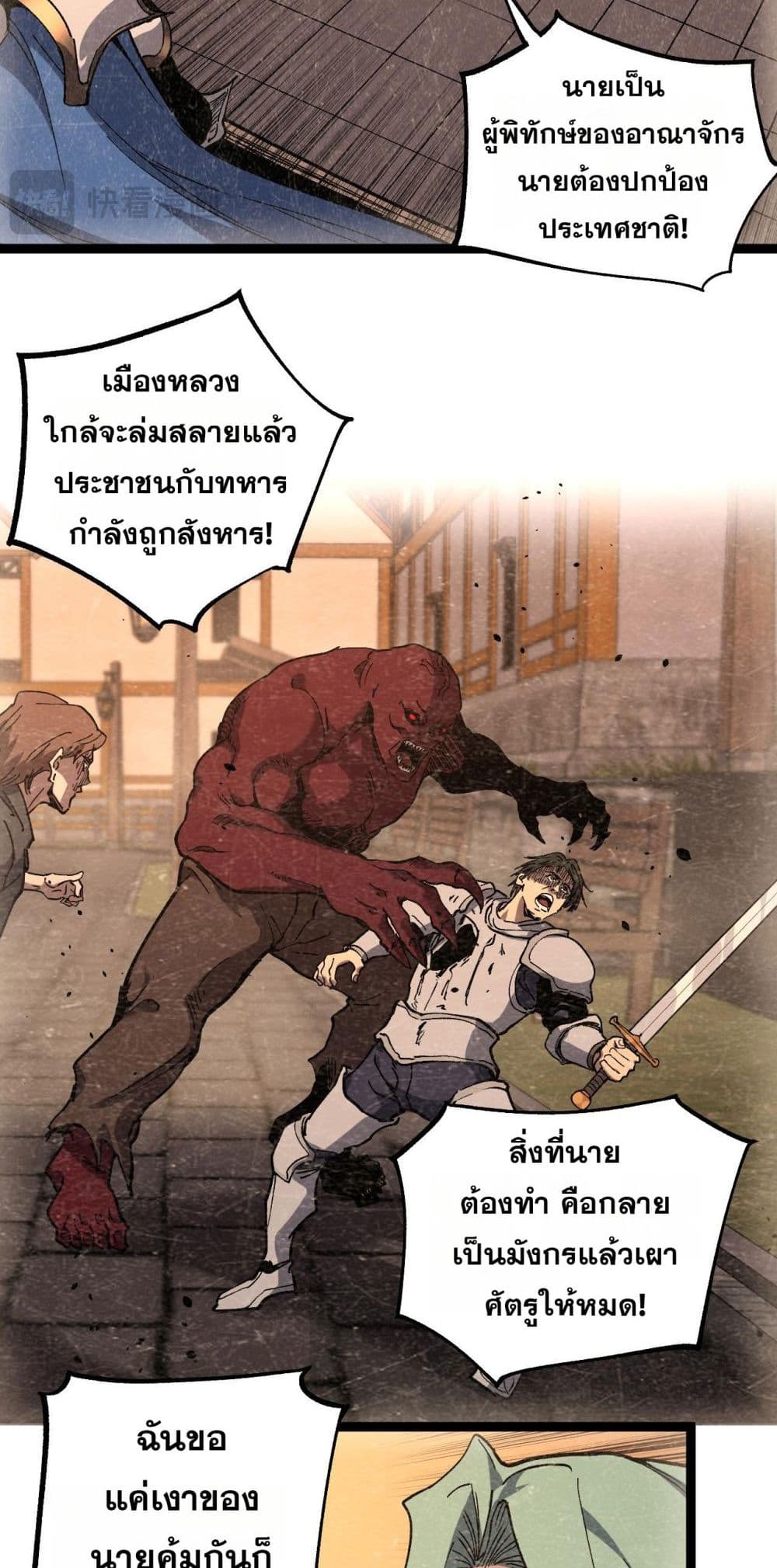 God-level Assassin, I’m the Shadow page 13