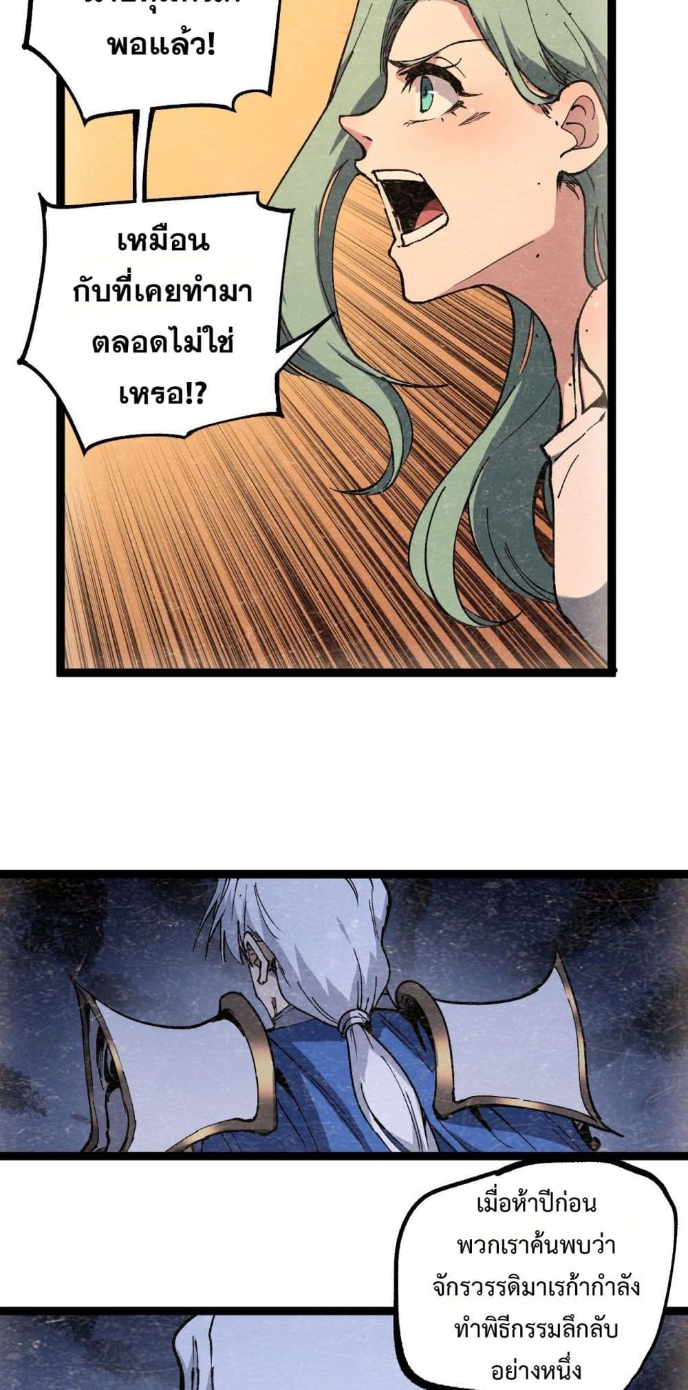 God-level Assassin, I’m the Shadow page 14