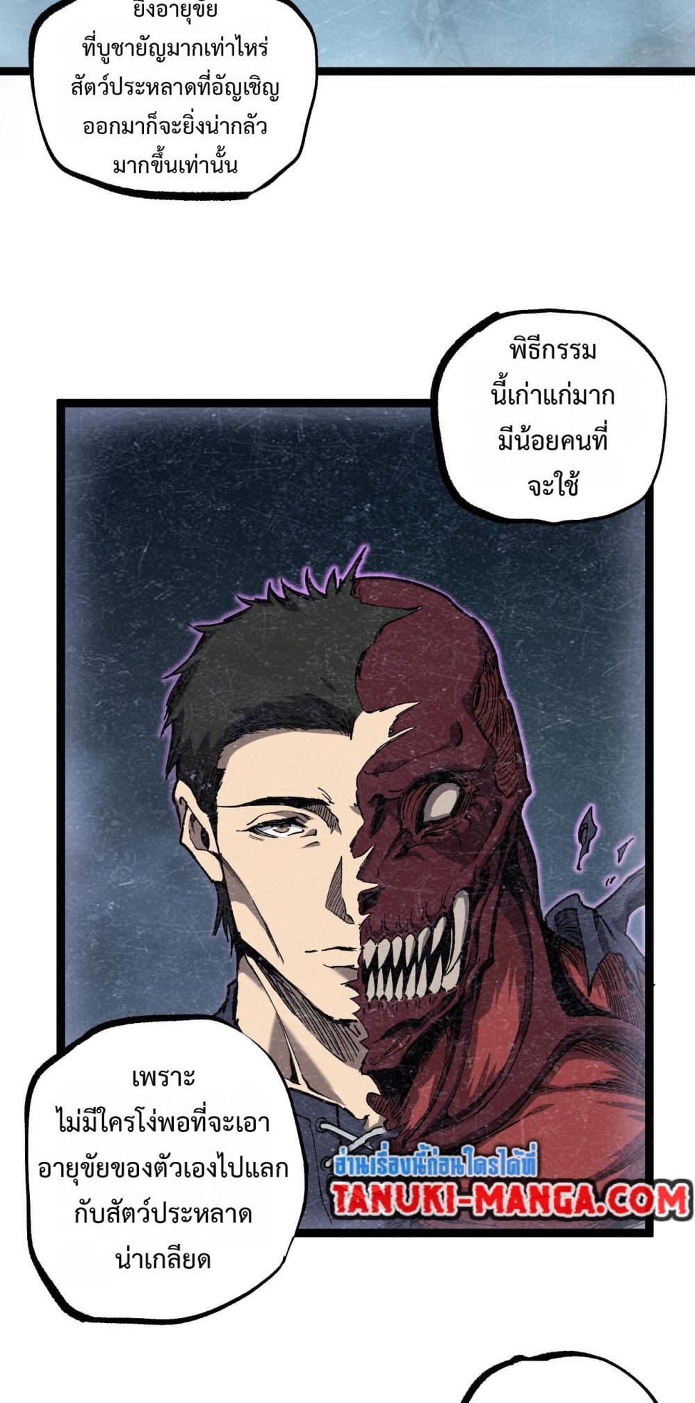 God-level Assassin, I’m the Shadow page 16