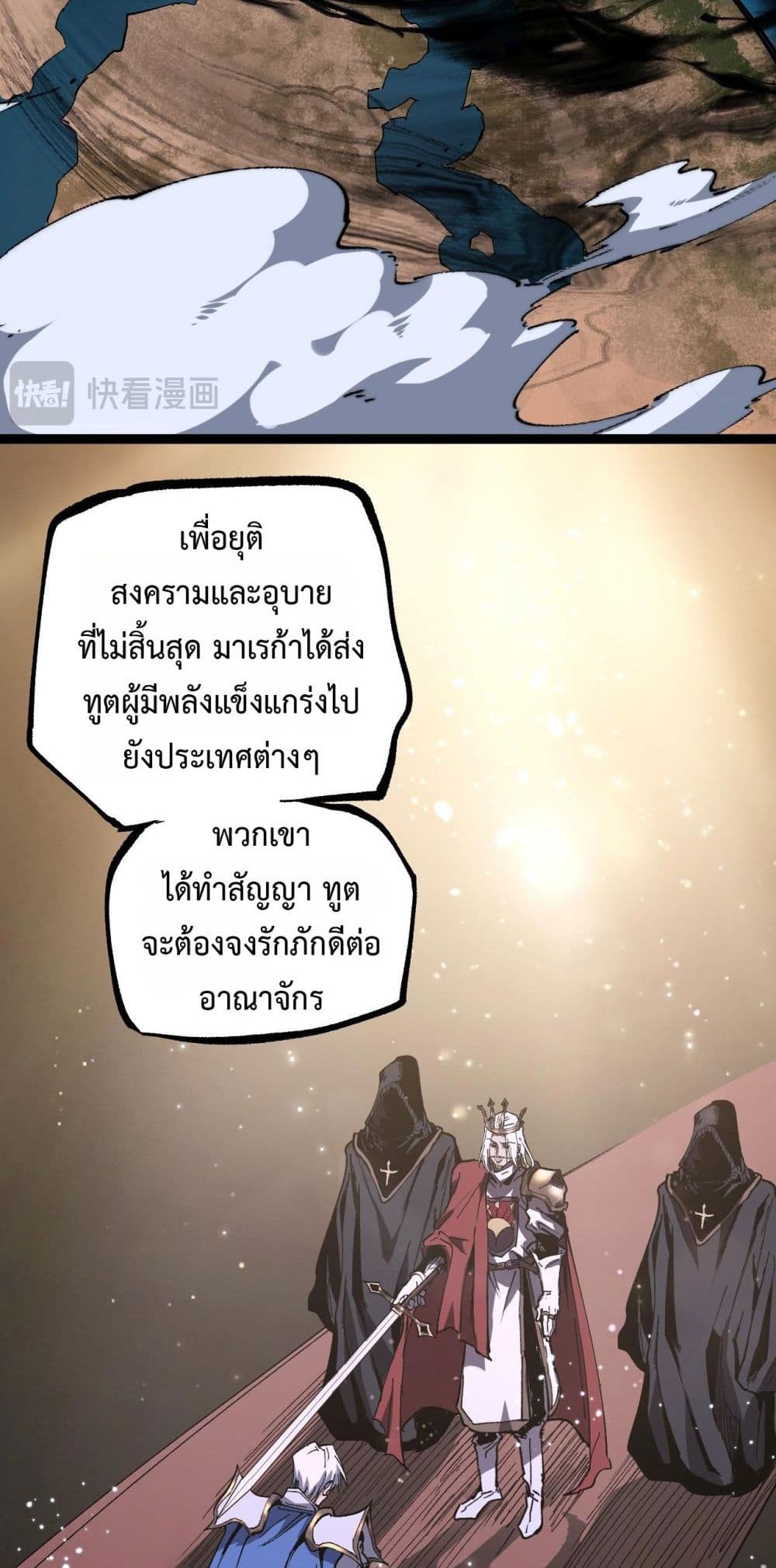 God-level Assassin, I’m the Shadow page 19