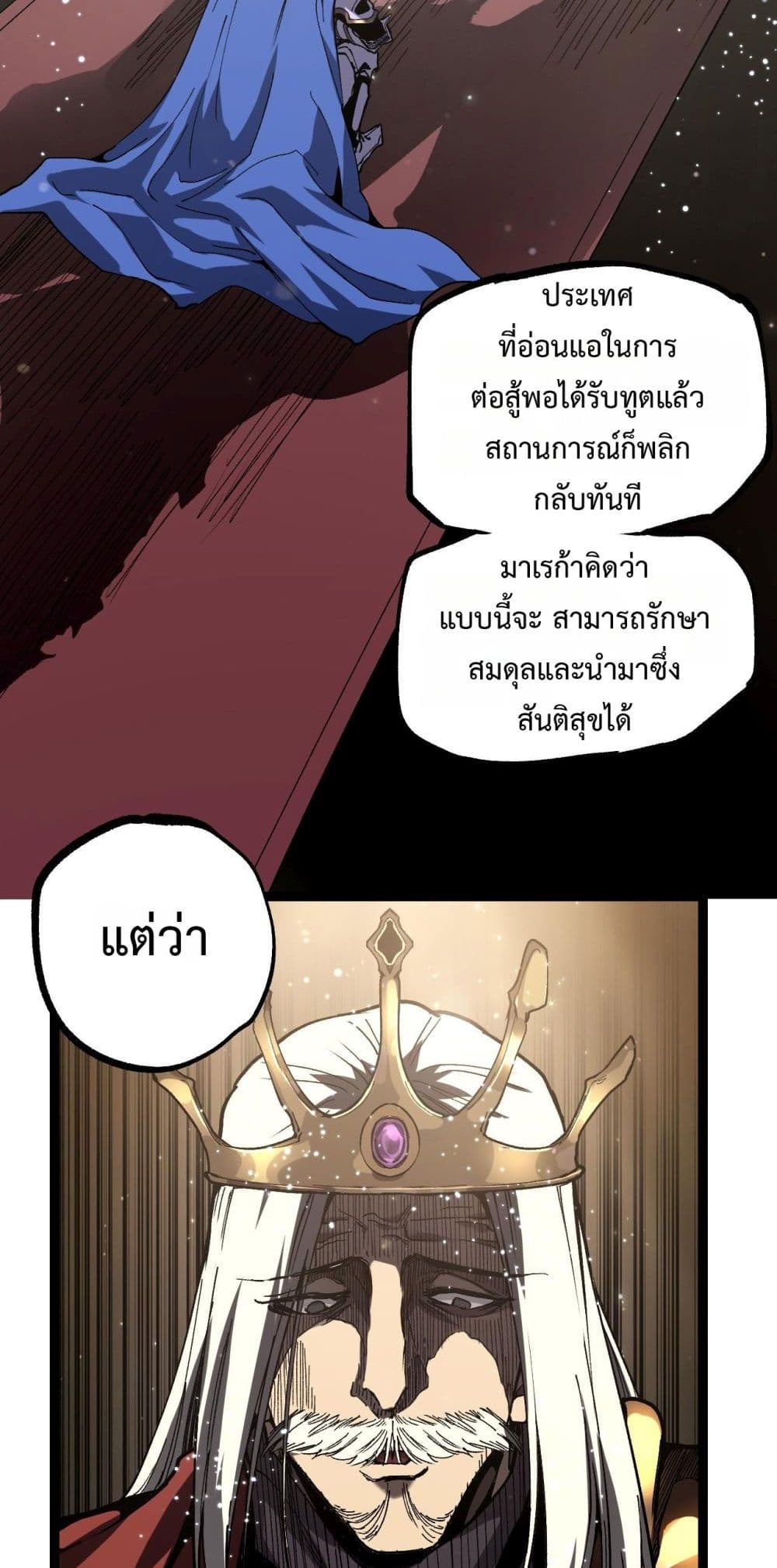 God-level Assassin, I’m the Shadow page 20