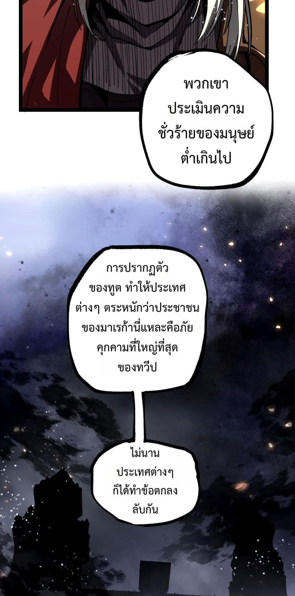 God-level Assassin, I’m the Shadow page 21