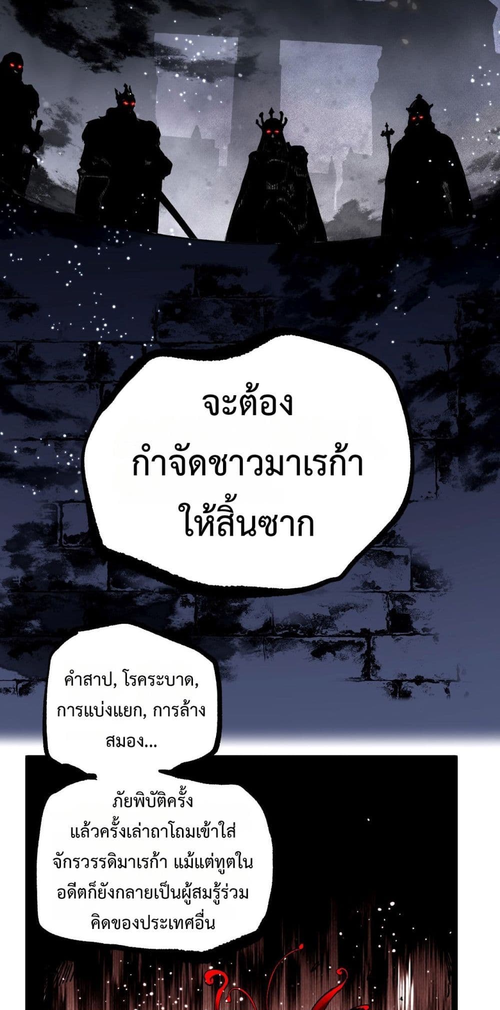 God-level Assassin, I’m the Shadow page 22