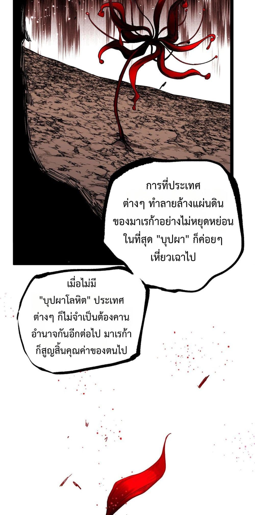 God-level Assassin, I’m the Shadow page 23