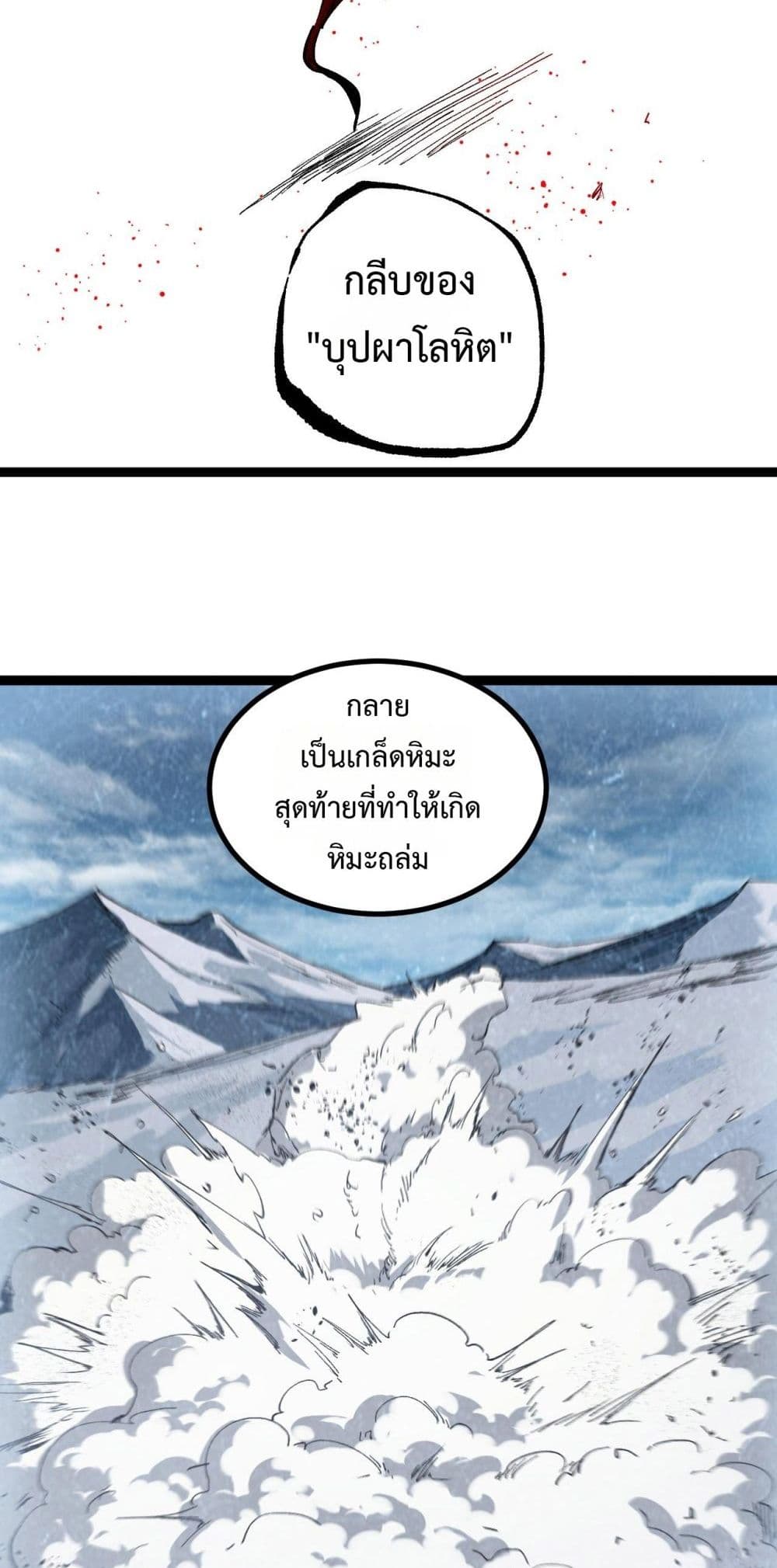 God-level Assassin, I’m the Shadow page 24