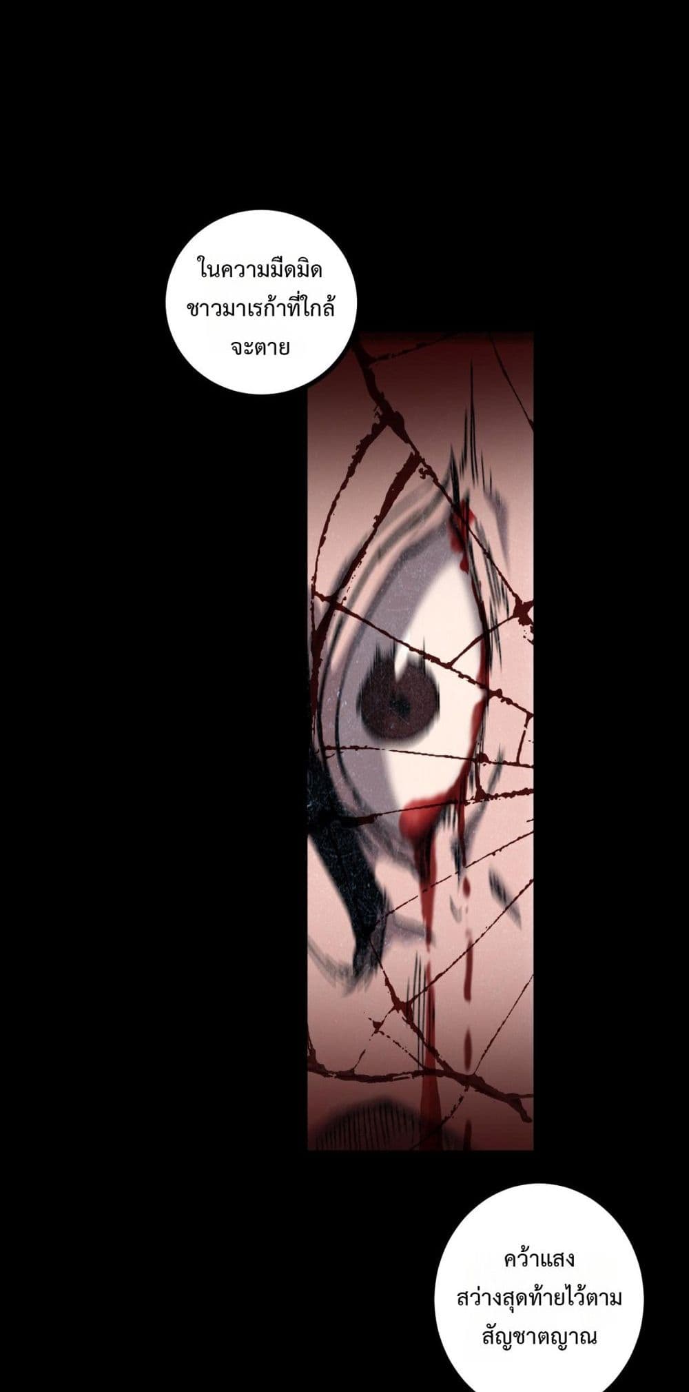 God-level Assassin, I’m the Shadow page 26