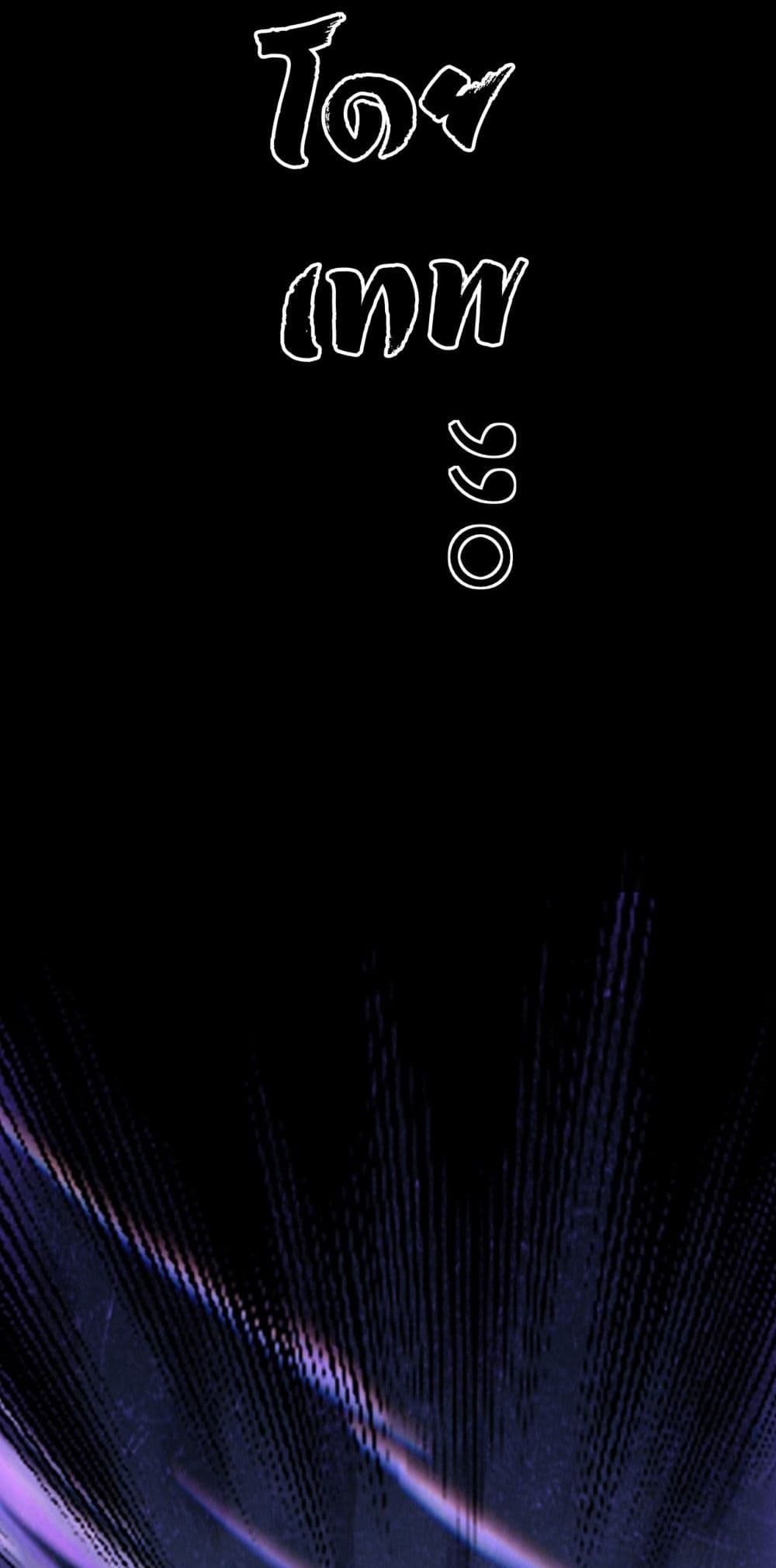 God-level Assassin, I’m the Shadow page 28
