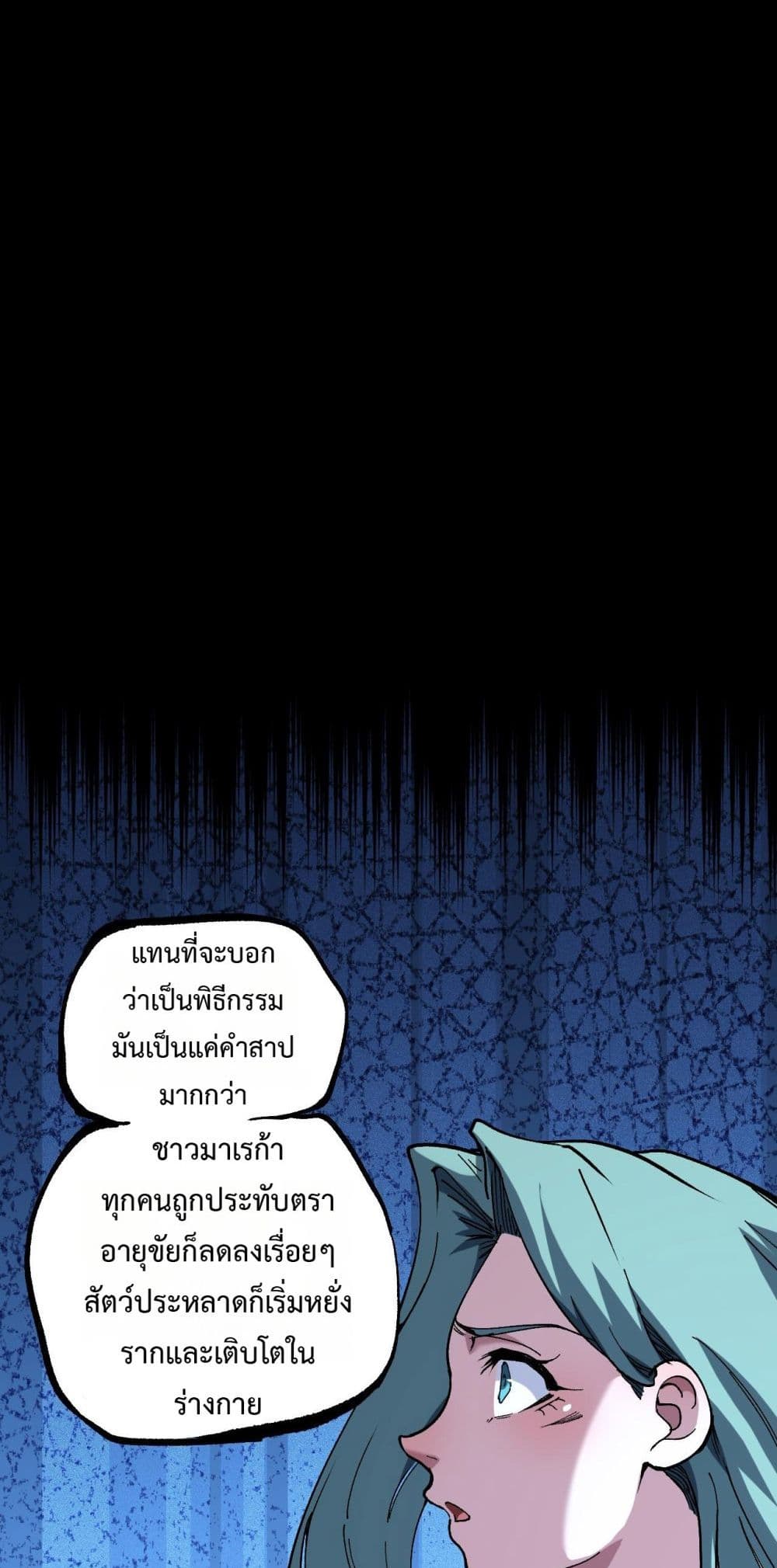 God-level Assassin, I’m the Shadow page 30