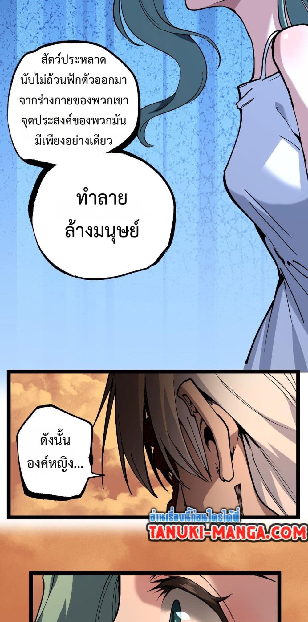 God-level Assassin, I’m the Shadow page 31