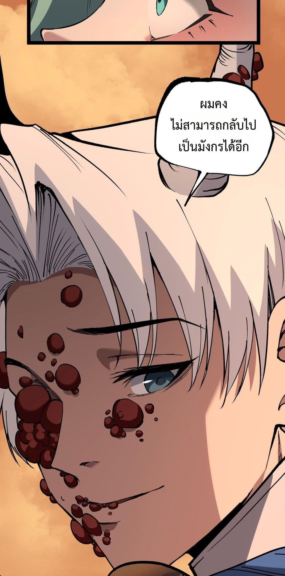 God-level Assassin, I’m the Shadow page 32