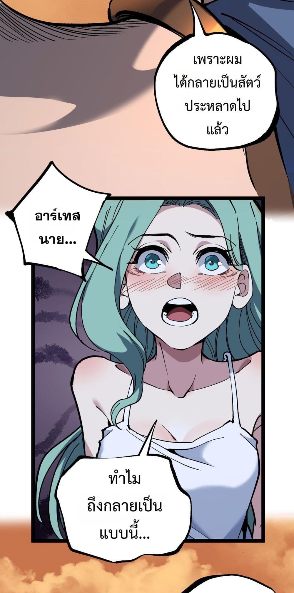 God-level Assassin, I’m the Shadow page 33