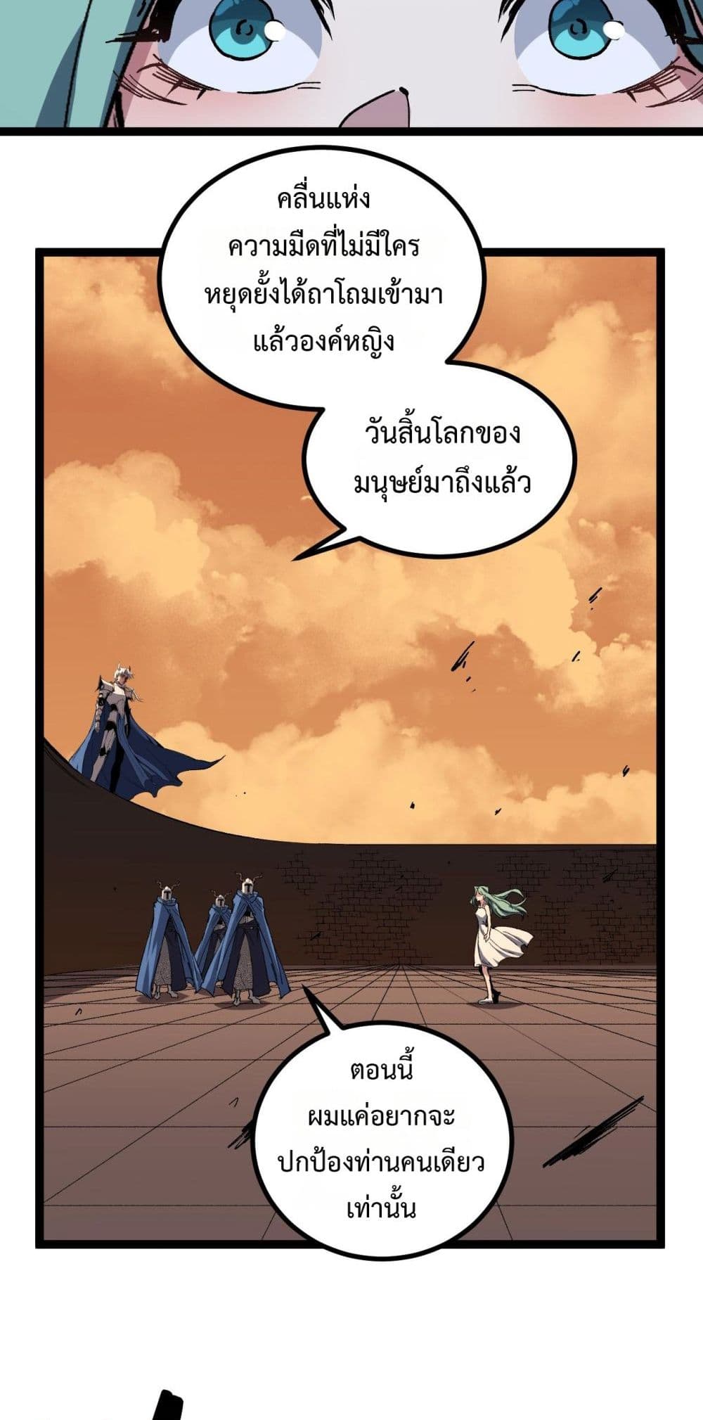 God-level Assassin, I’m the Shadow page 35