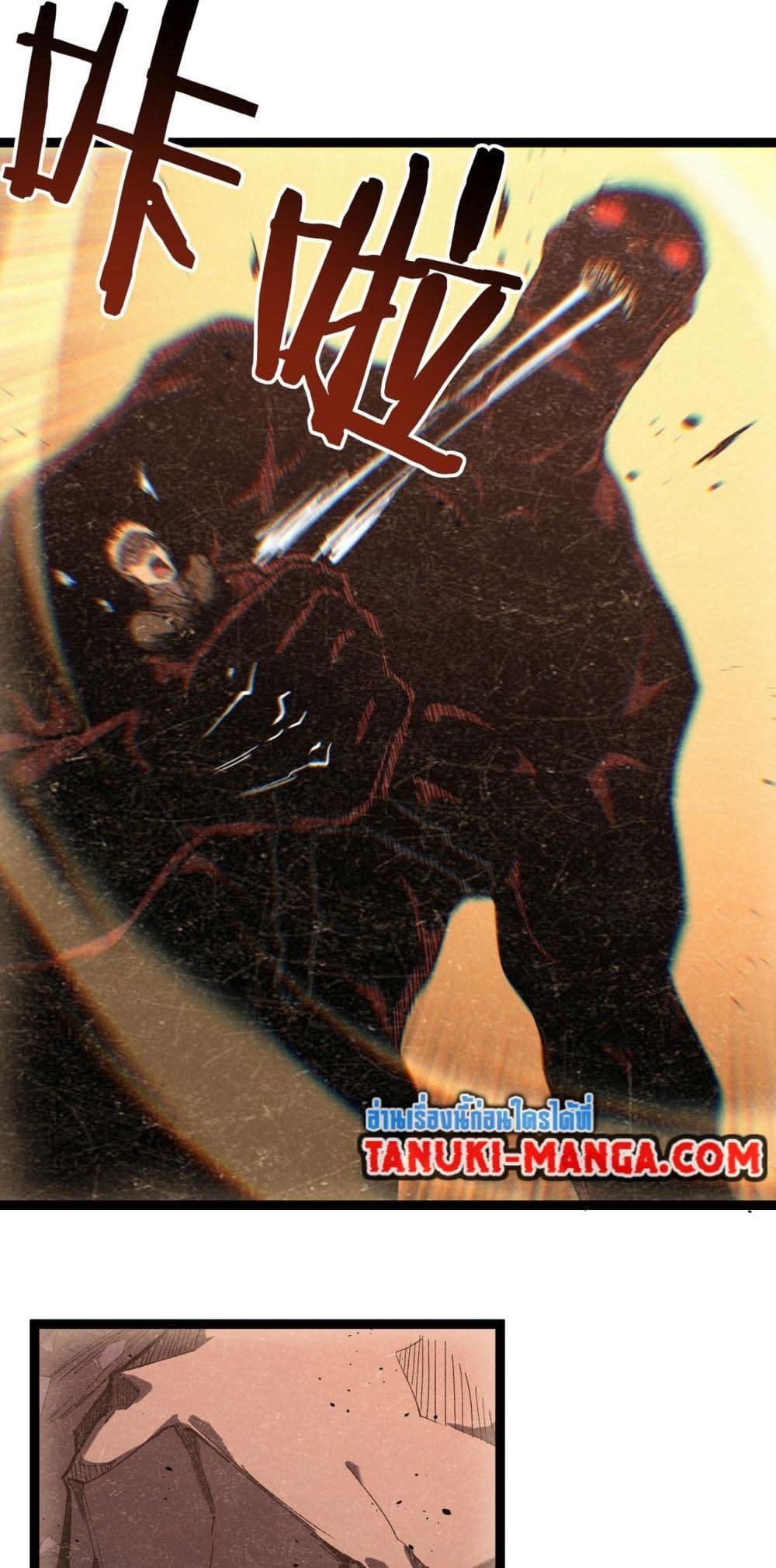 God-level Assassin, I’m the Shadow page 36