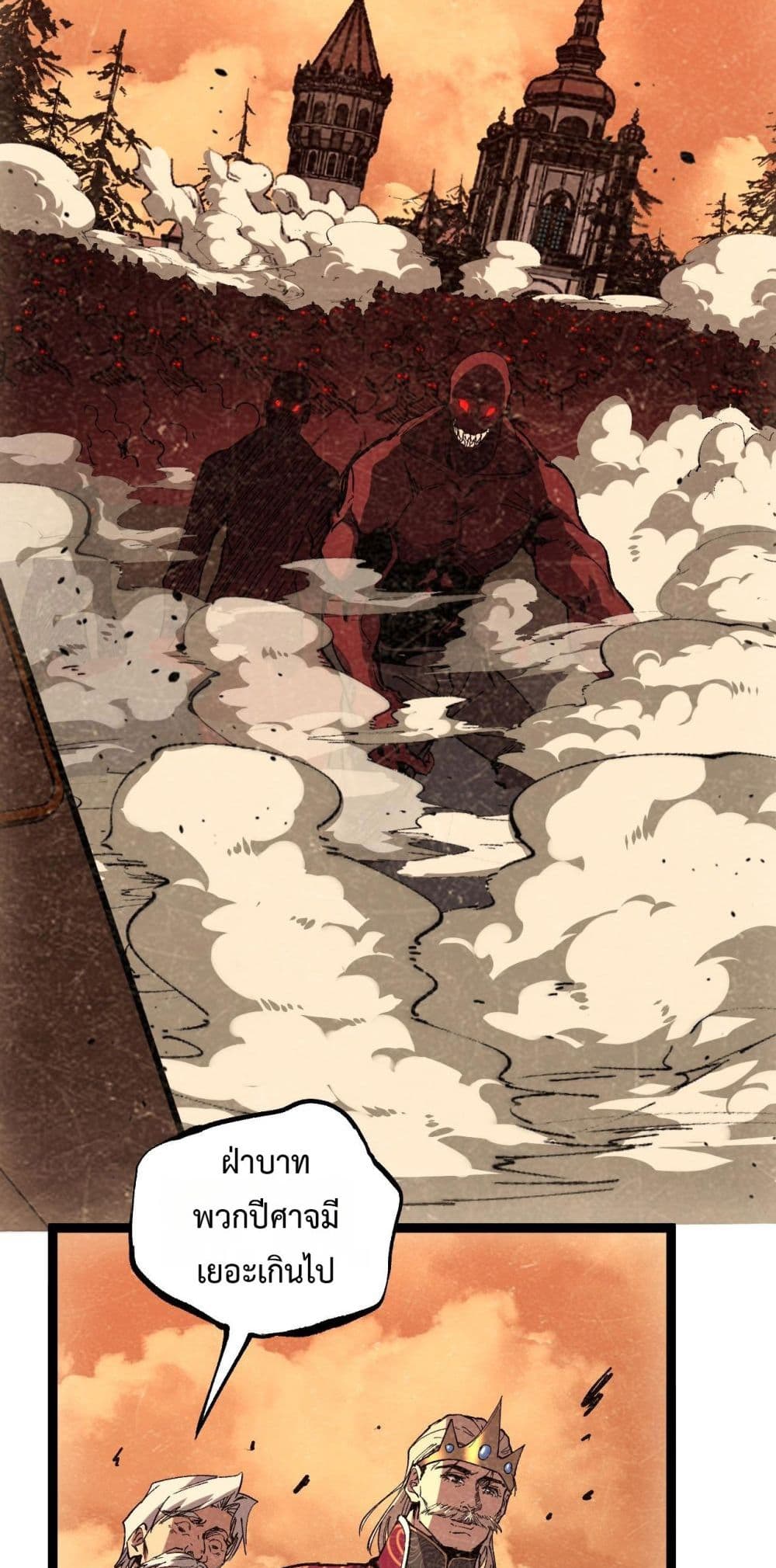God-level Assassin, I’m the Shadow page 38