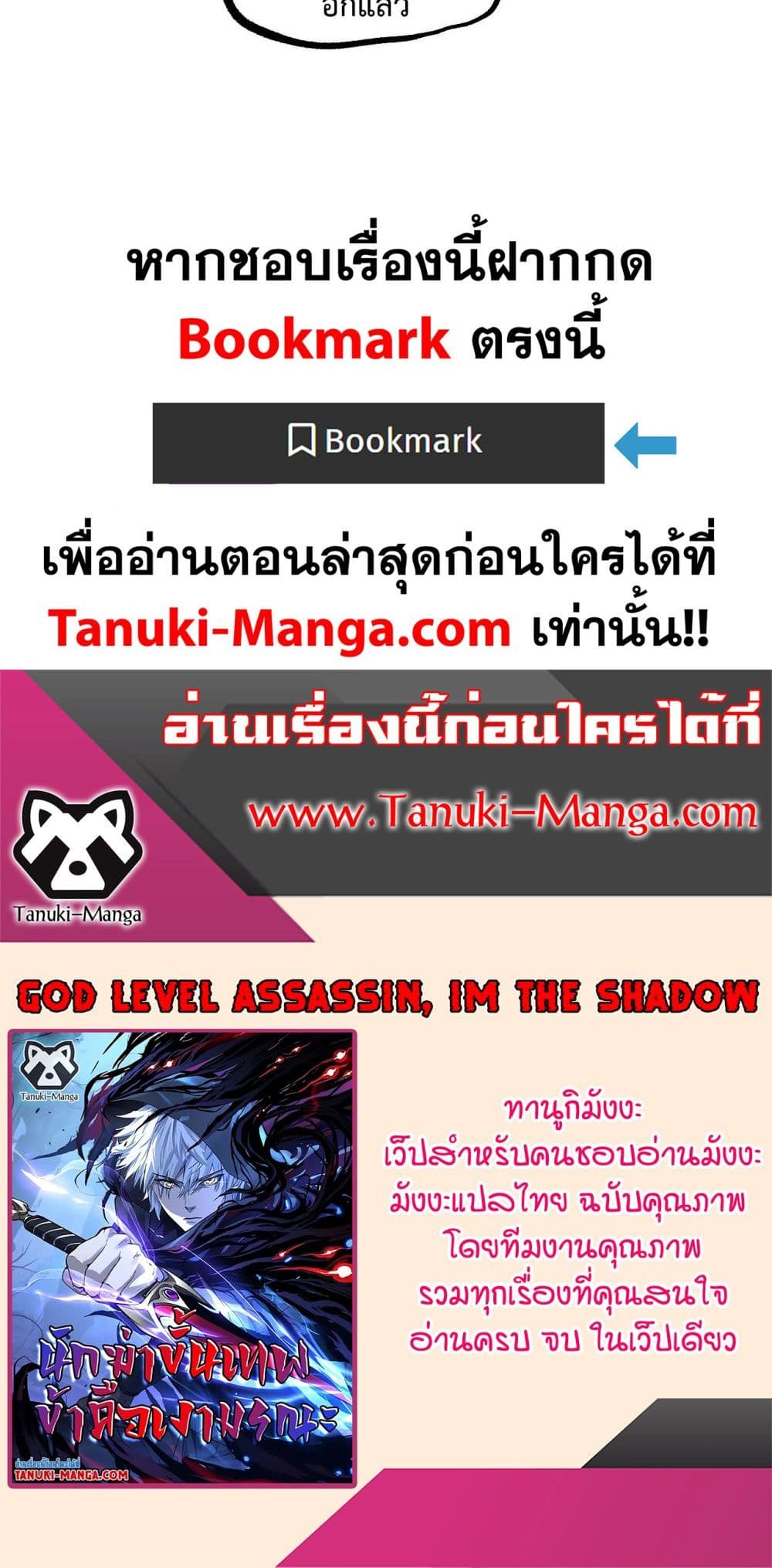 God-level Assassin, I’m the Shadow page 40