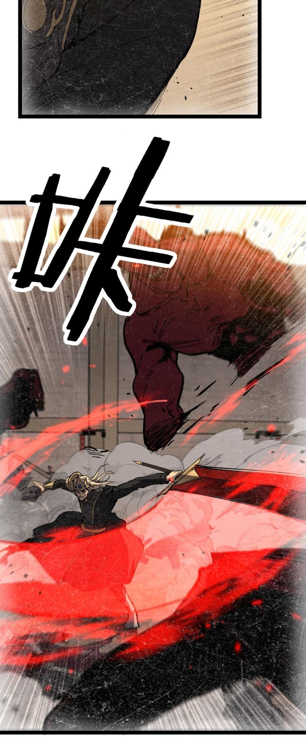 God-level Assassin, I’m the Shadow page 2