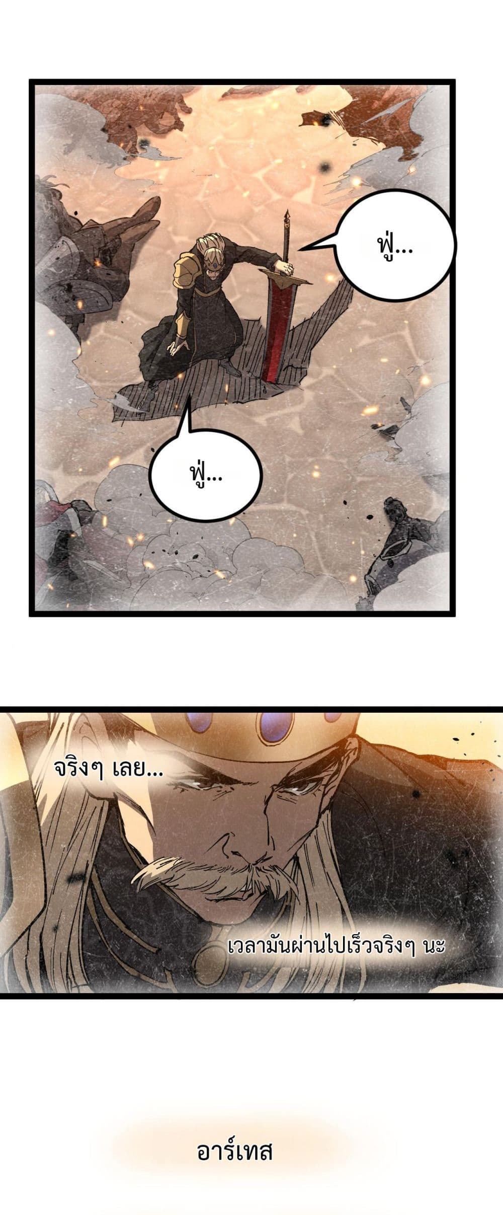 God-level Assassin, I’m the Shadow page 3