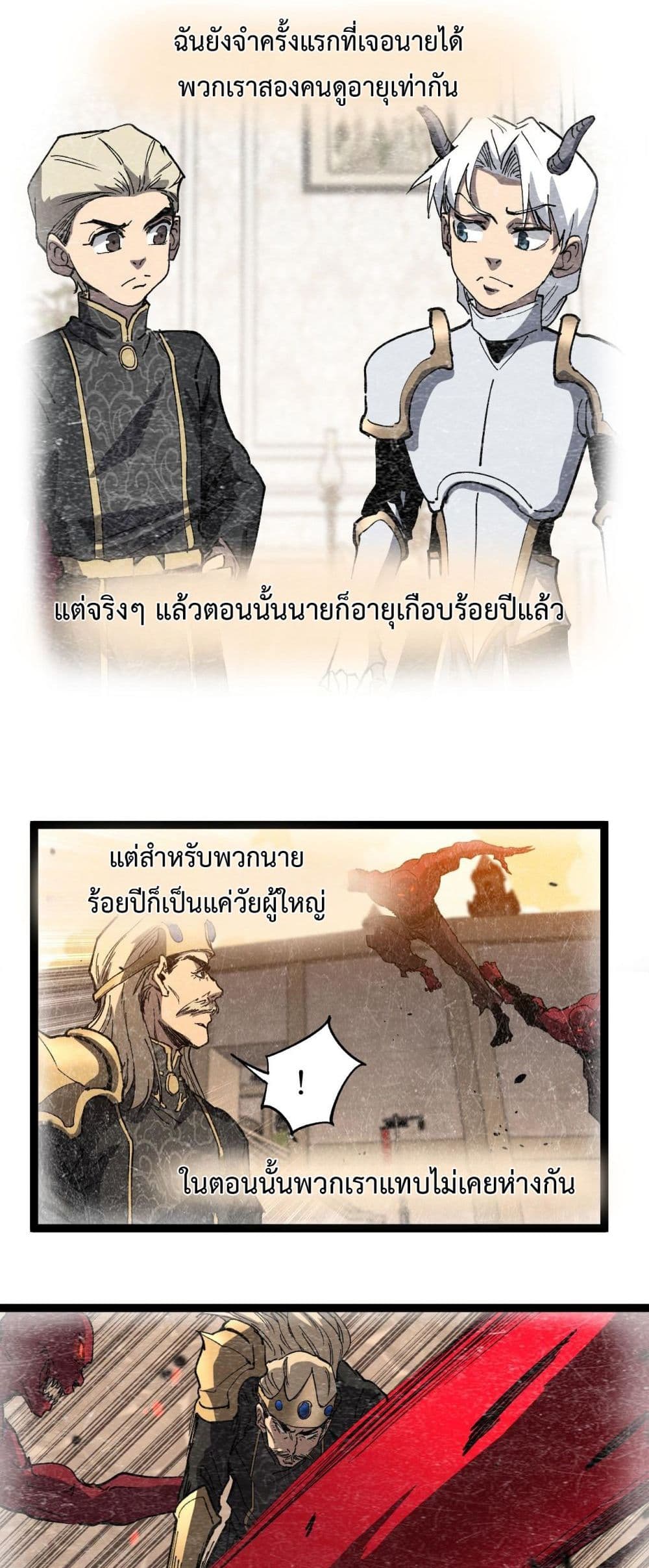 God-level Assassin, I’m the Shadow page 4