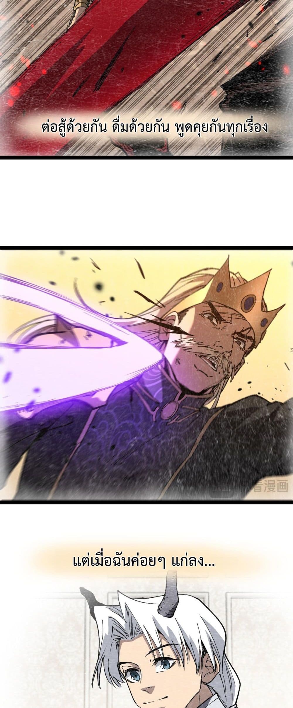God-level Assassin, I’m the Shadow page 5